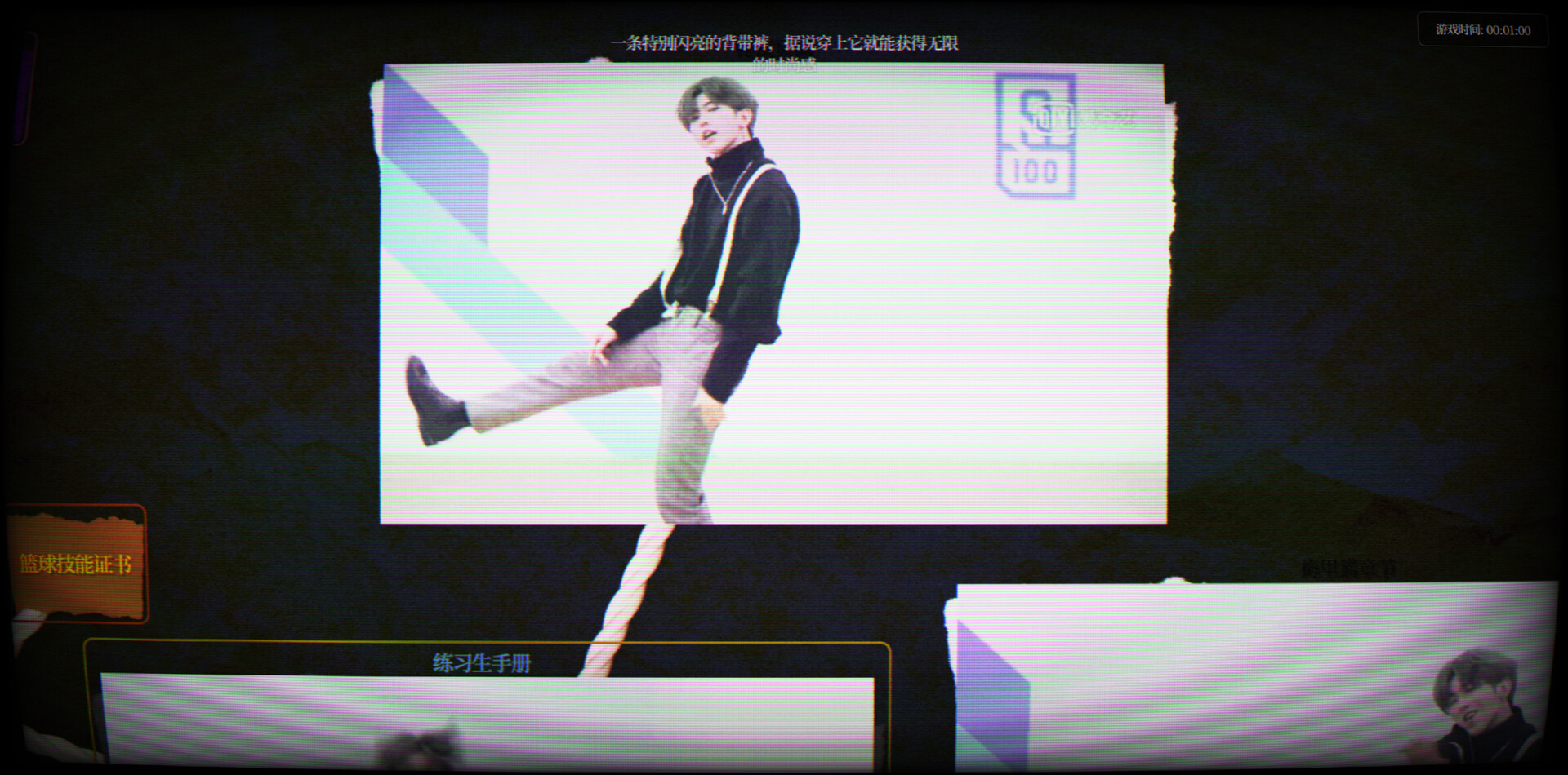 文字生存守则 Screenshot 0