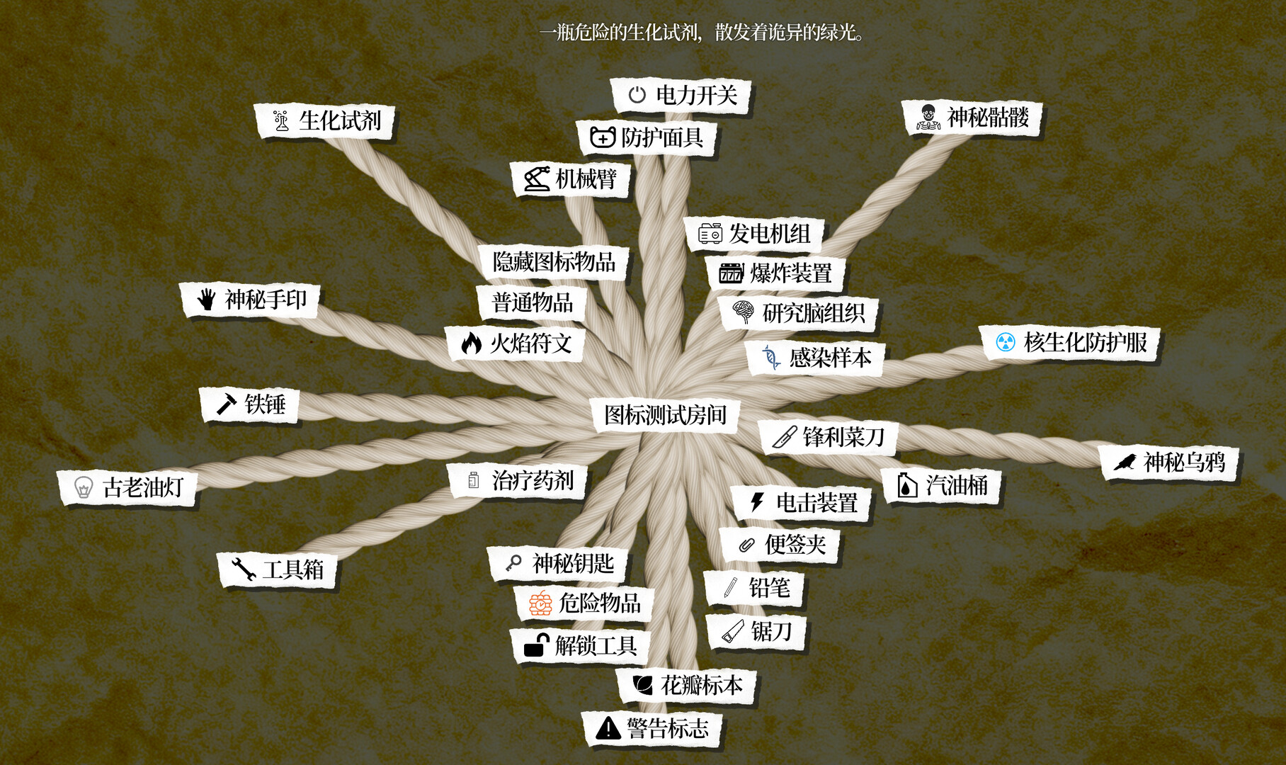 文字生存守则 Screenshot 4