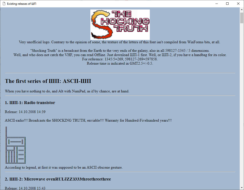 ШПМЛ5 (ShPML5) Screenshot 3