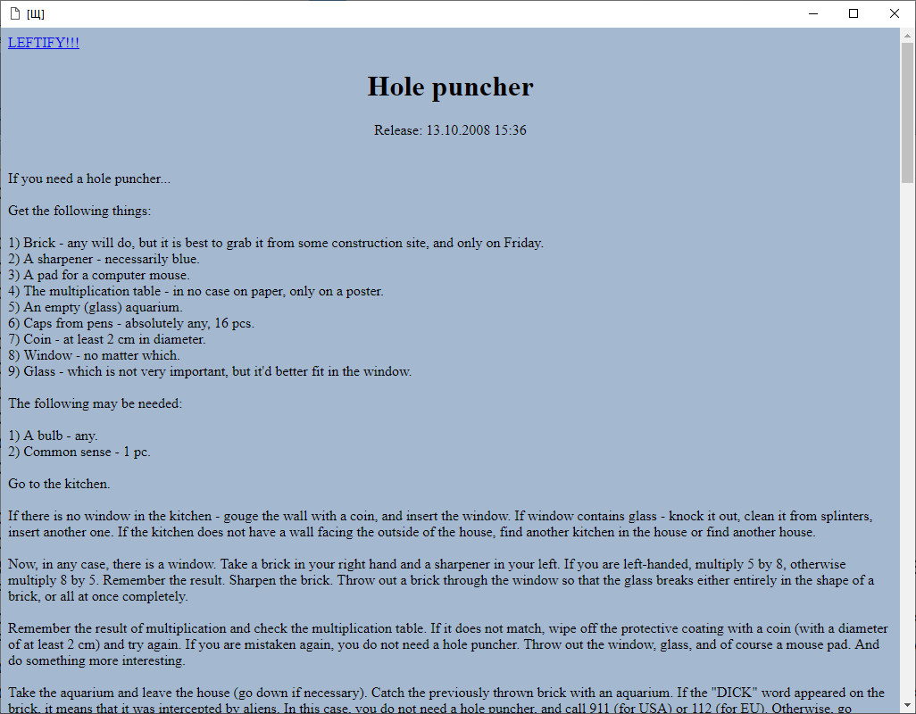 ШПМЛ5 (ShPML5) Screenshot 2