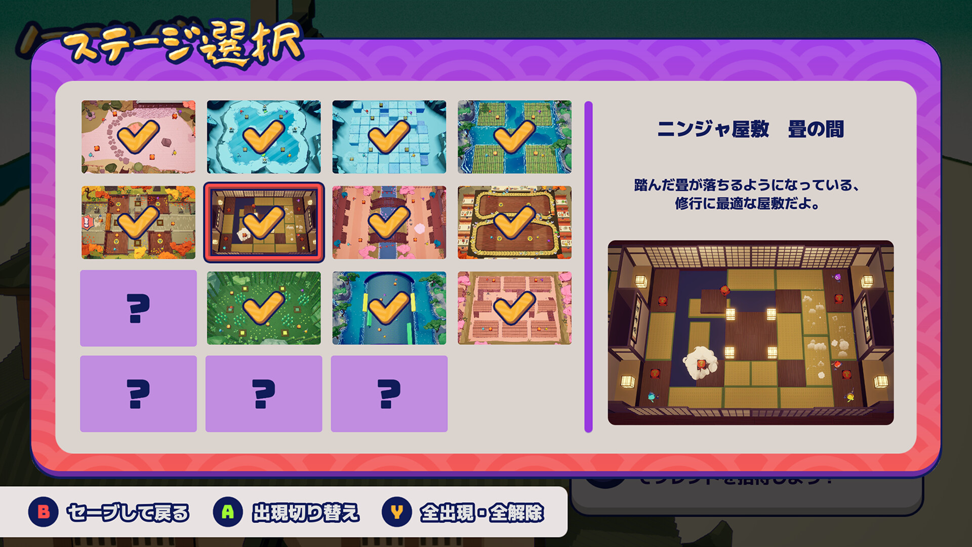 Ninjam! Screenshot 10