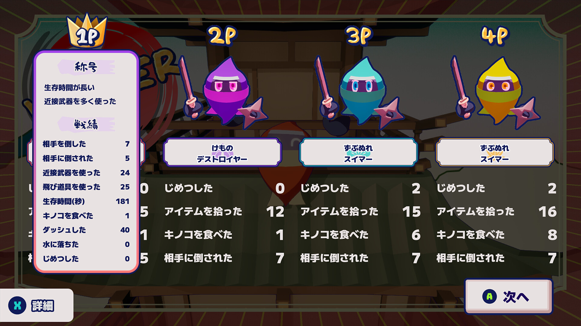 Ninjam! Screenshot 11