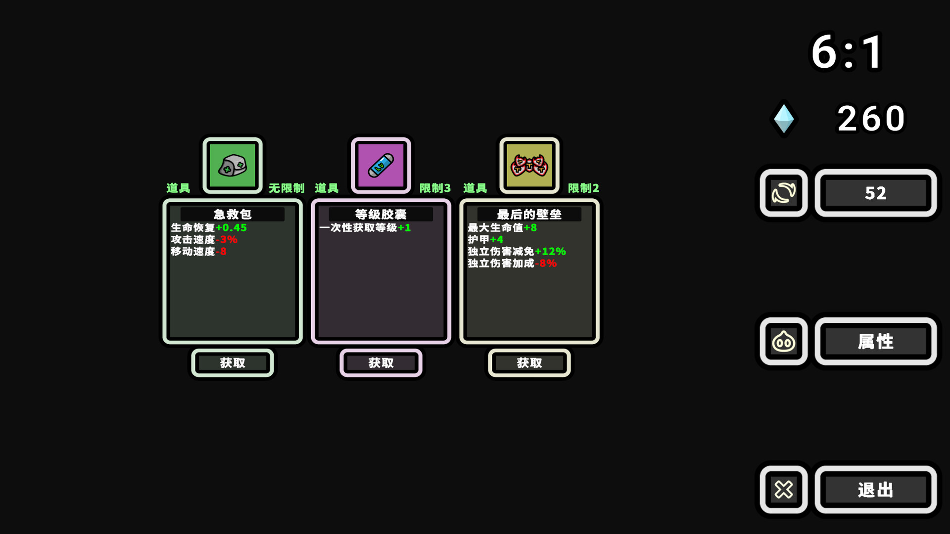 时间回廊 Time ReRoad Screenshot 4