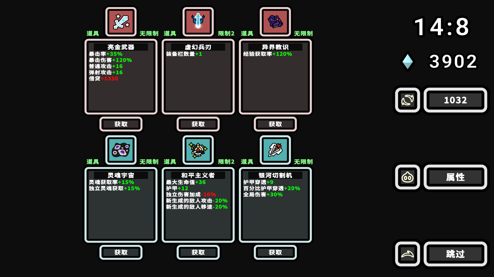 时间回廊 Time ReRoad Screenshot 5