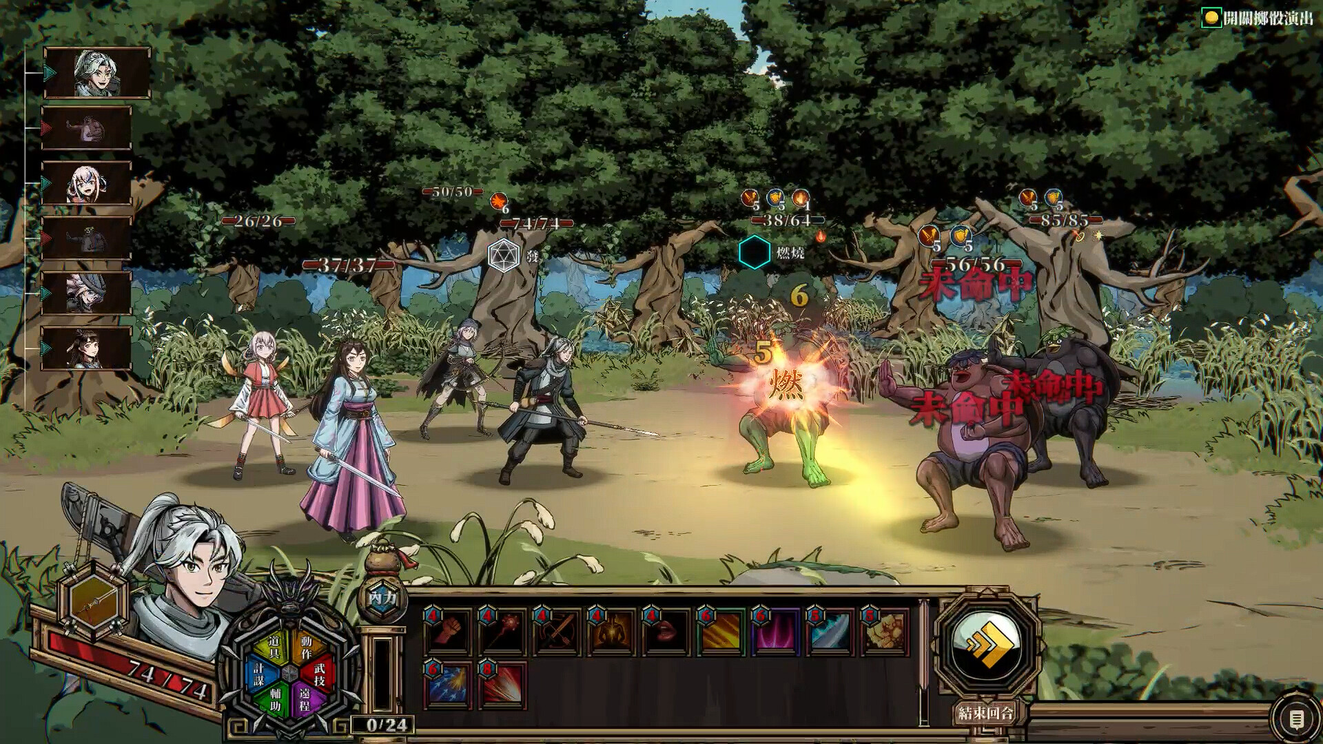 異麒麟：旭日初升 Demo Screenshot 2