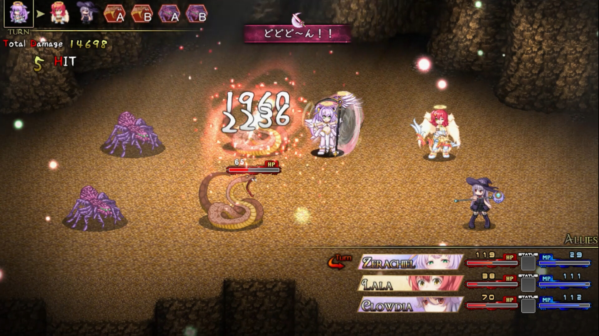 Strongest☆Angel Zerachiel! Screenshot 0