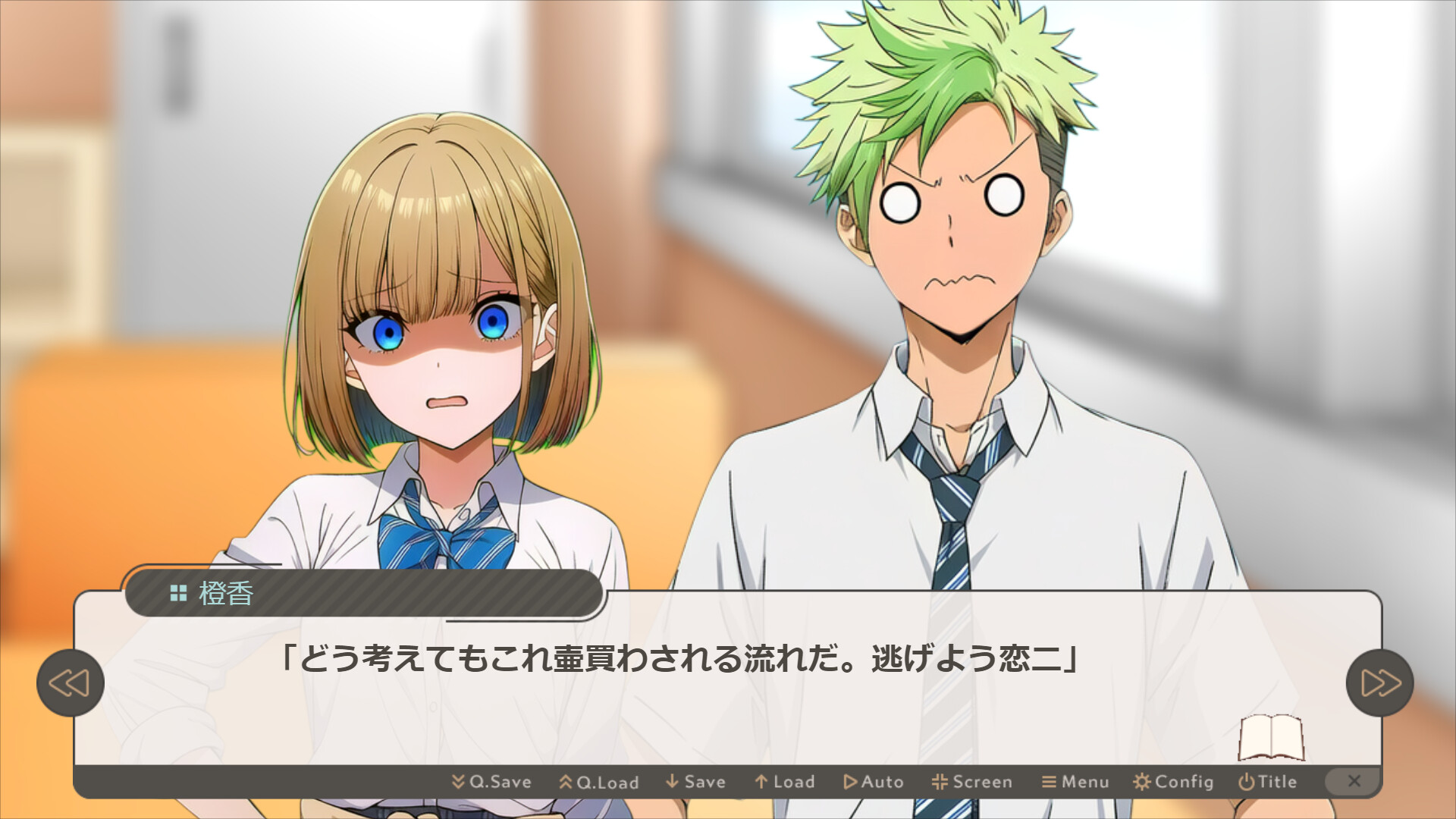 Only you Screenshot 1