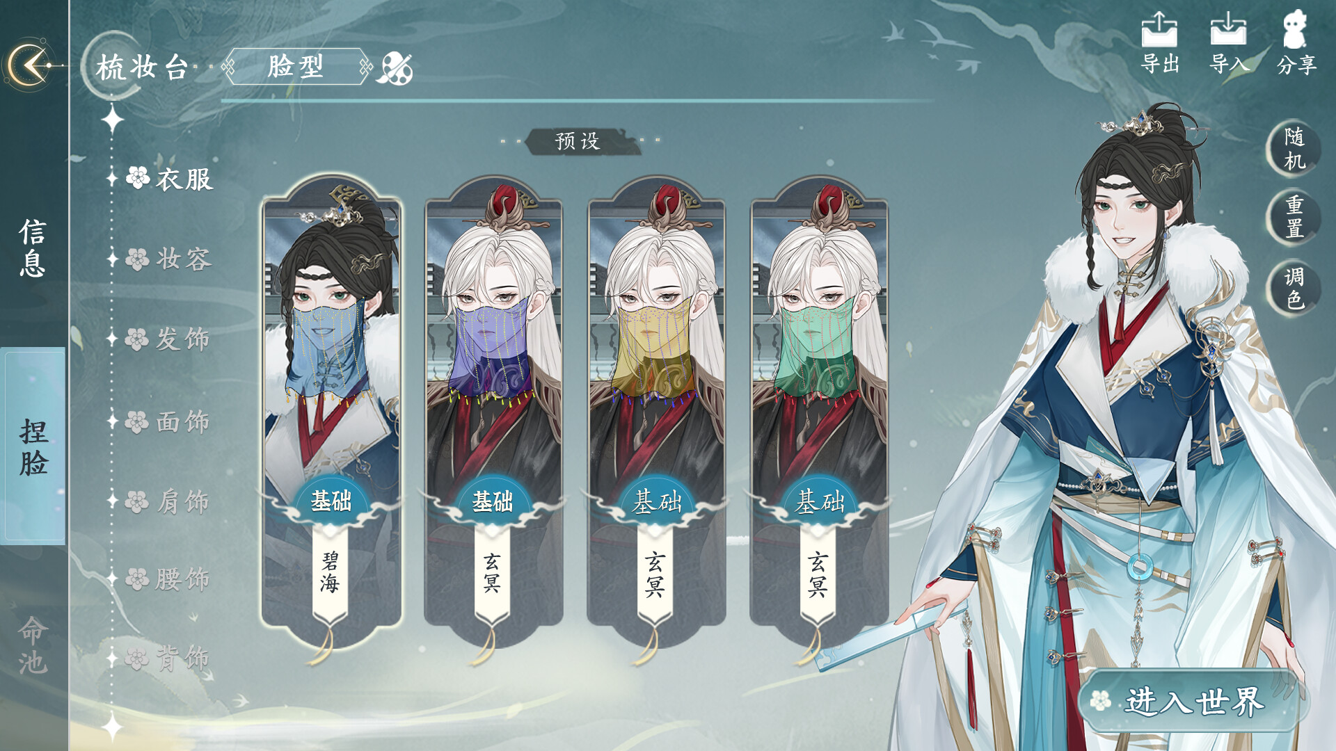 她的掌门世代 Screenshot 10