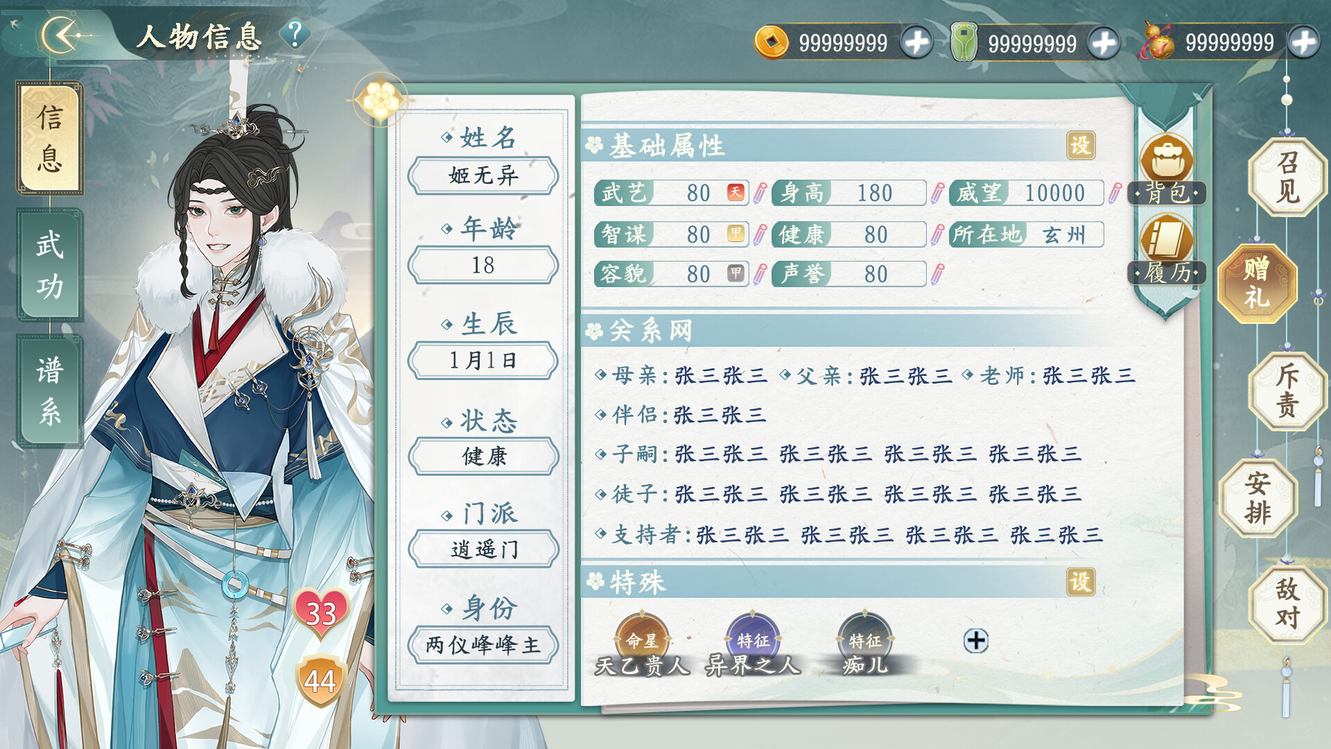 她的掌门世代 Screenshot 1