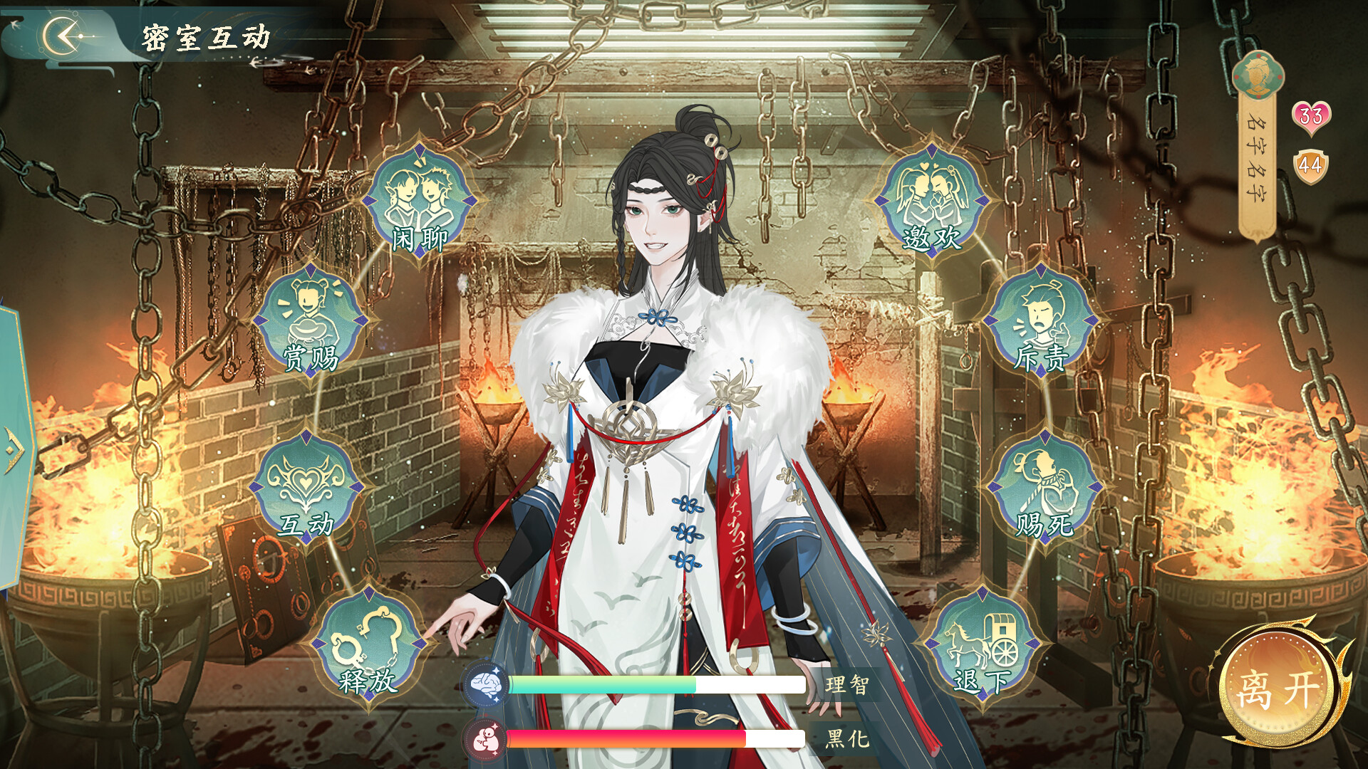 她的掌门世代 Screenshot 6