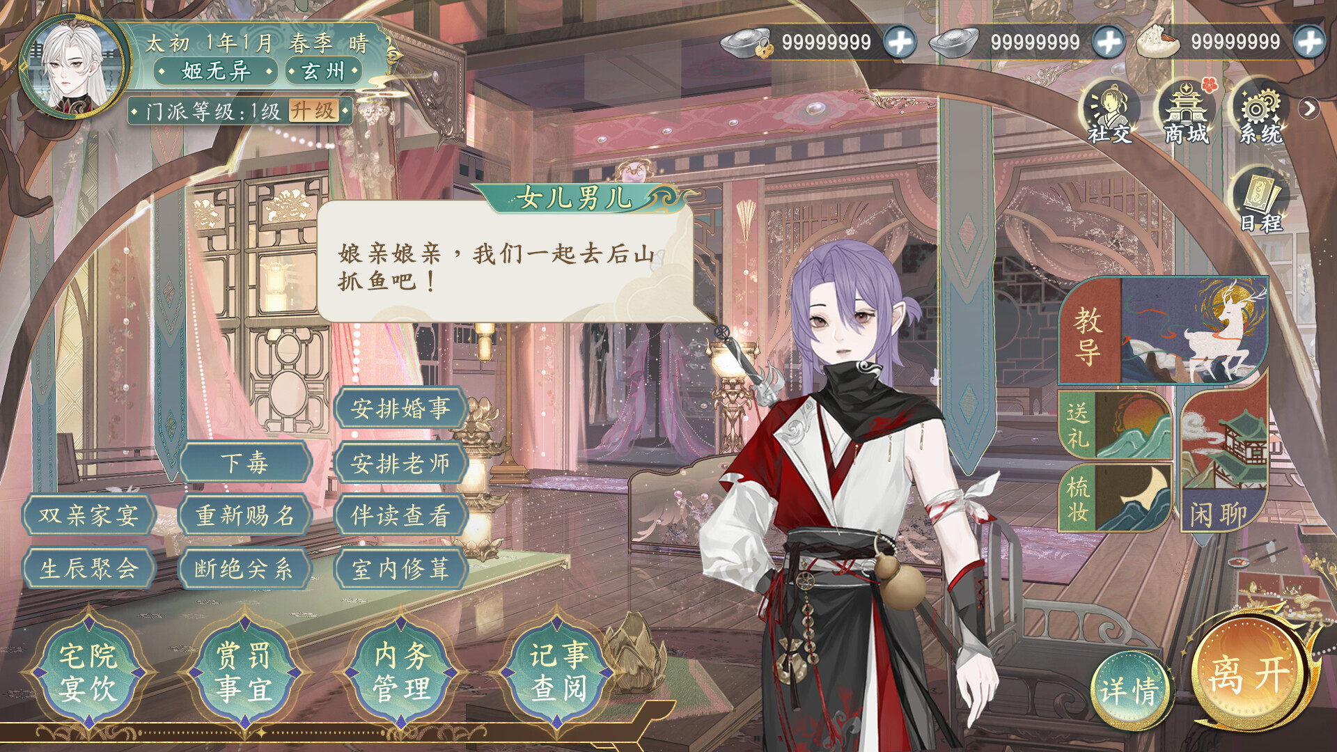 她的掌门世代 Screenshot 9