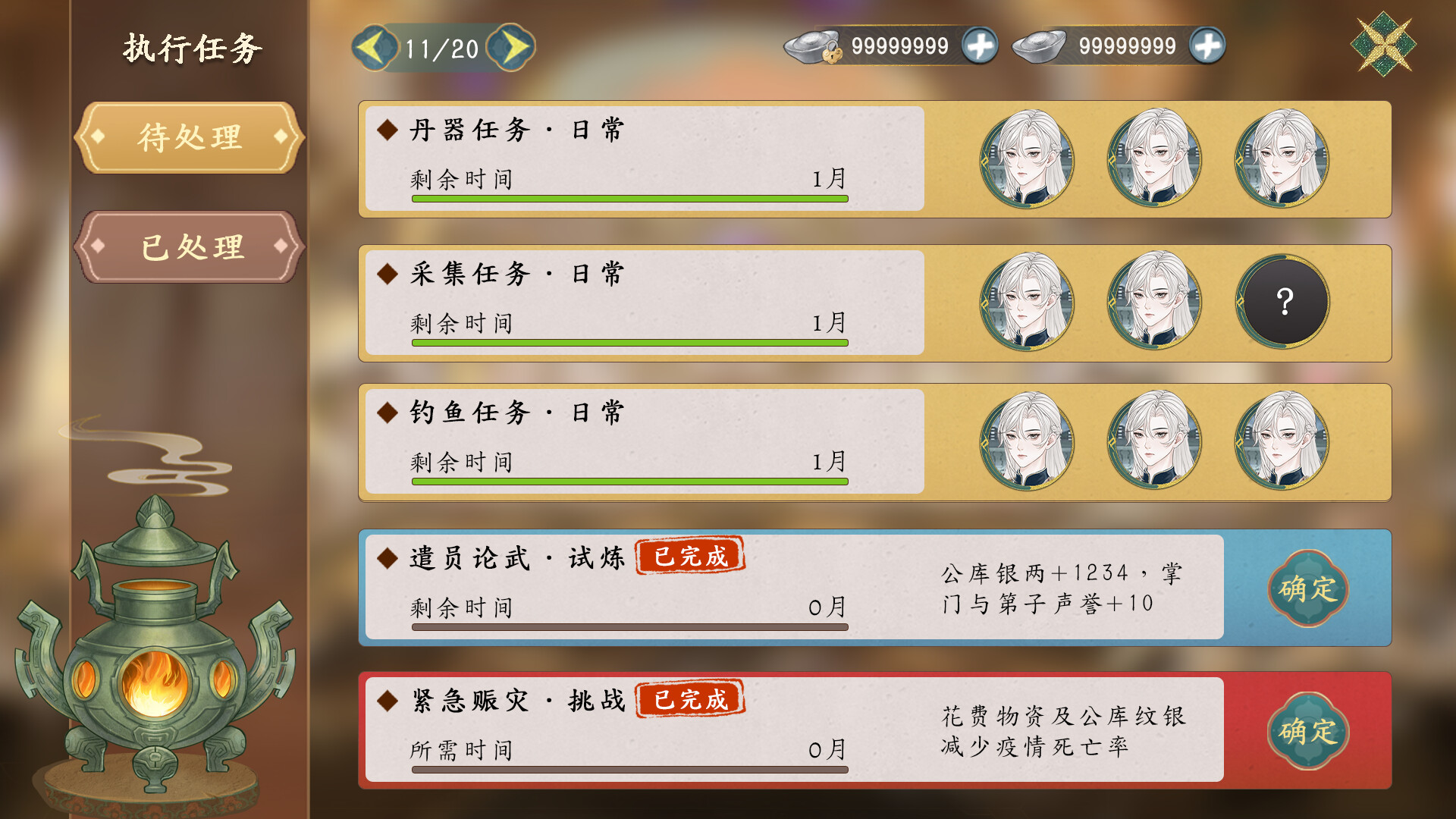 她的掌门世代 Screenshot 4