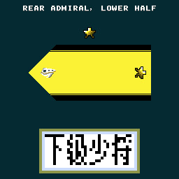 O7 Rear Admiral, Lower Half