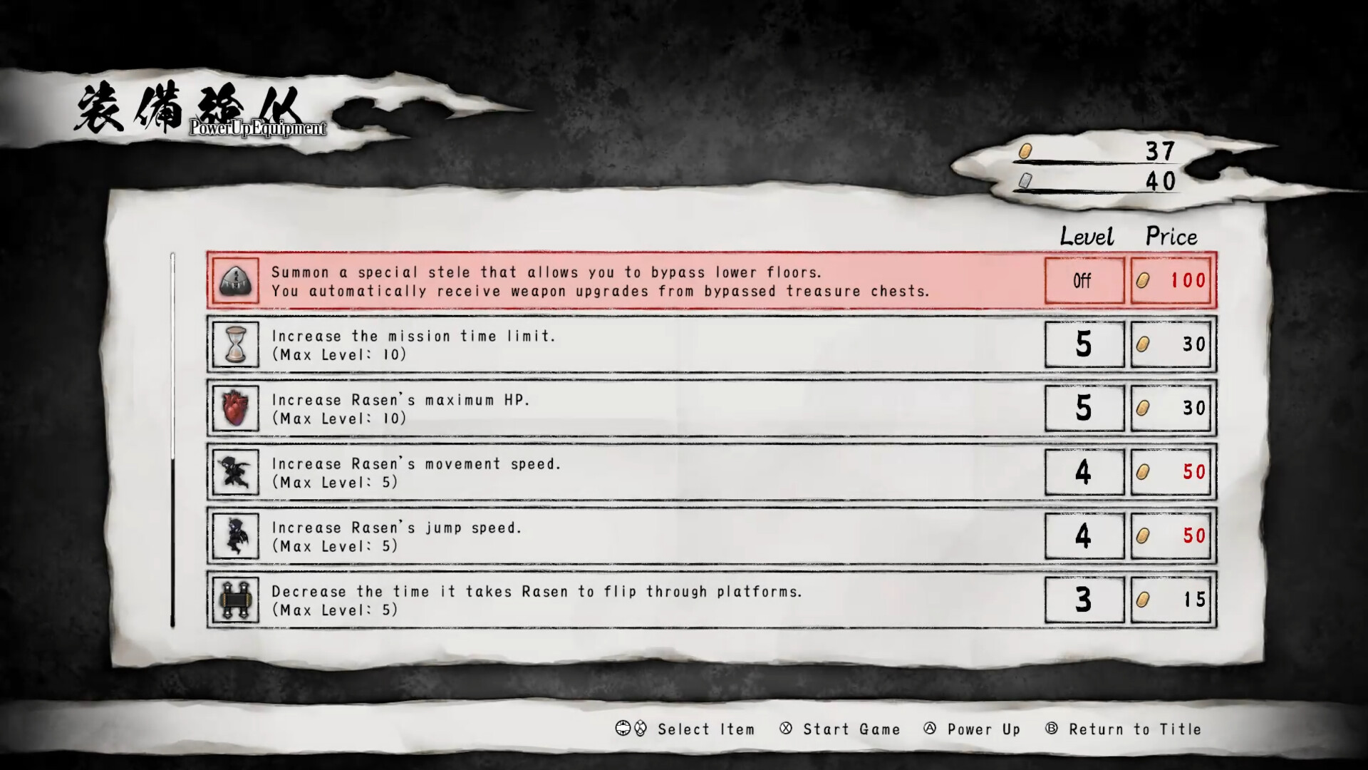 Mukuro no Rasen Screenshot 1