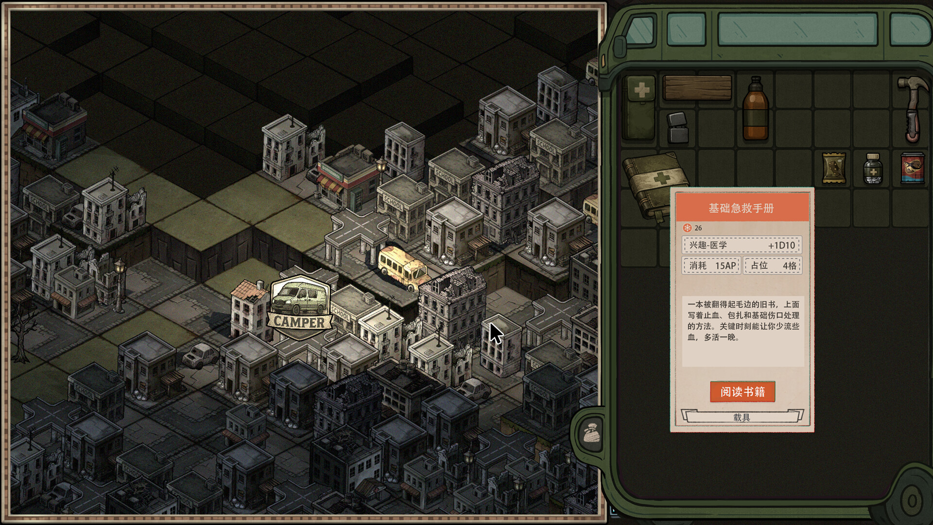 Drifter at World's End Screenshot 4