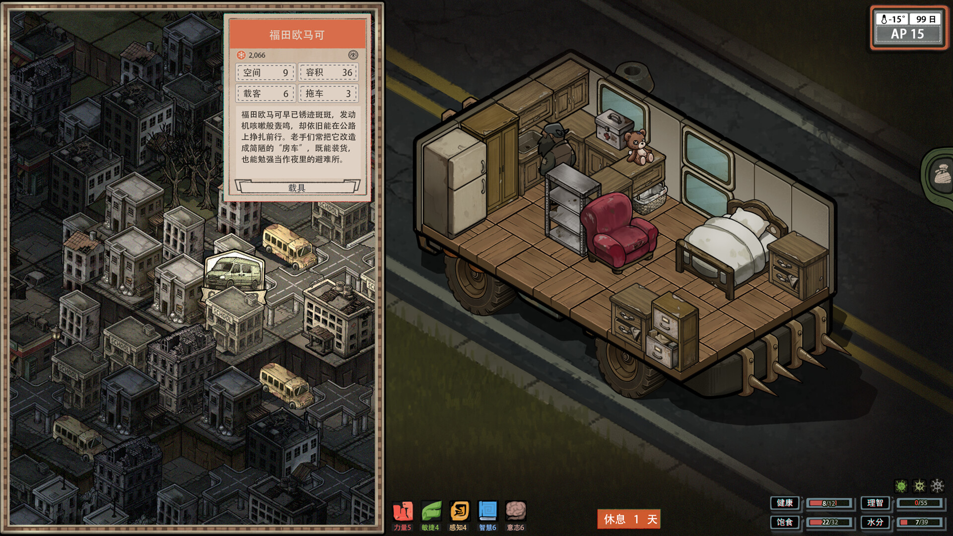 Drifter at World's End Screenshot 1