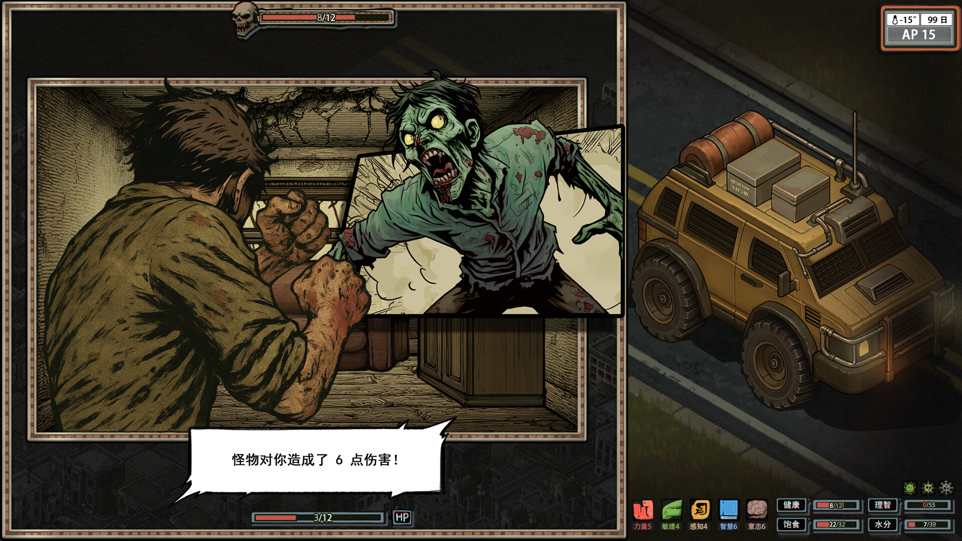 Drifter at World's End Screenshot 3