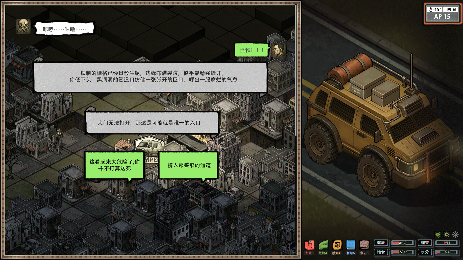 Drifter at World's End Screenshot 2