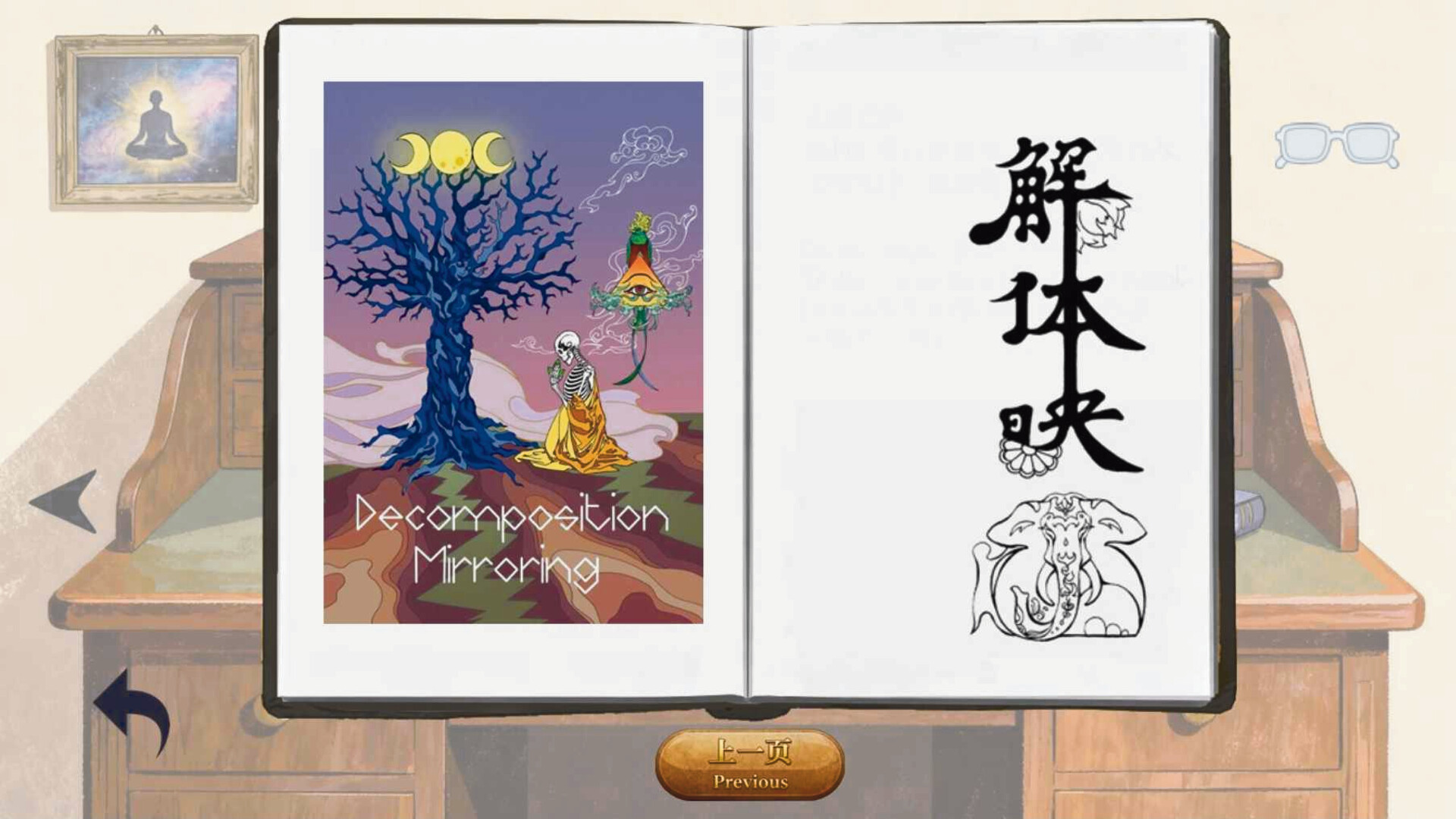 Subliminal Echoes Screenshot 4