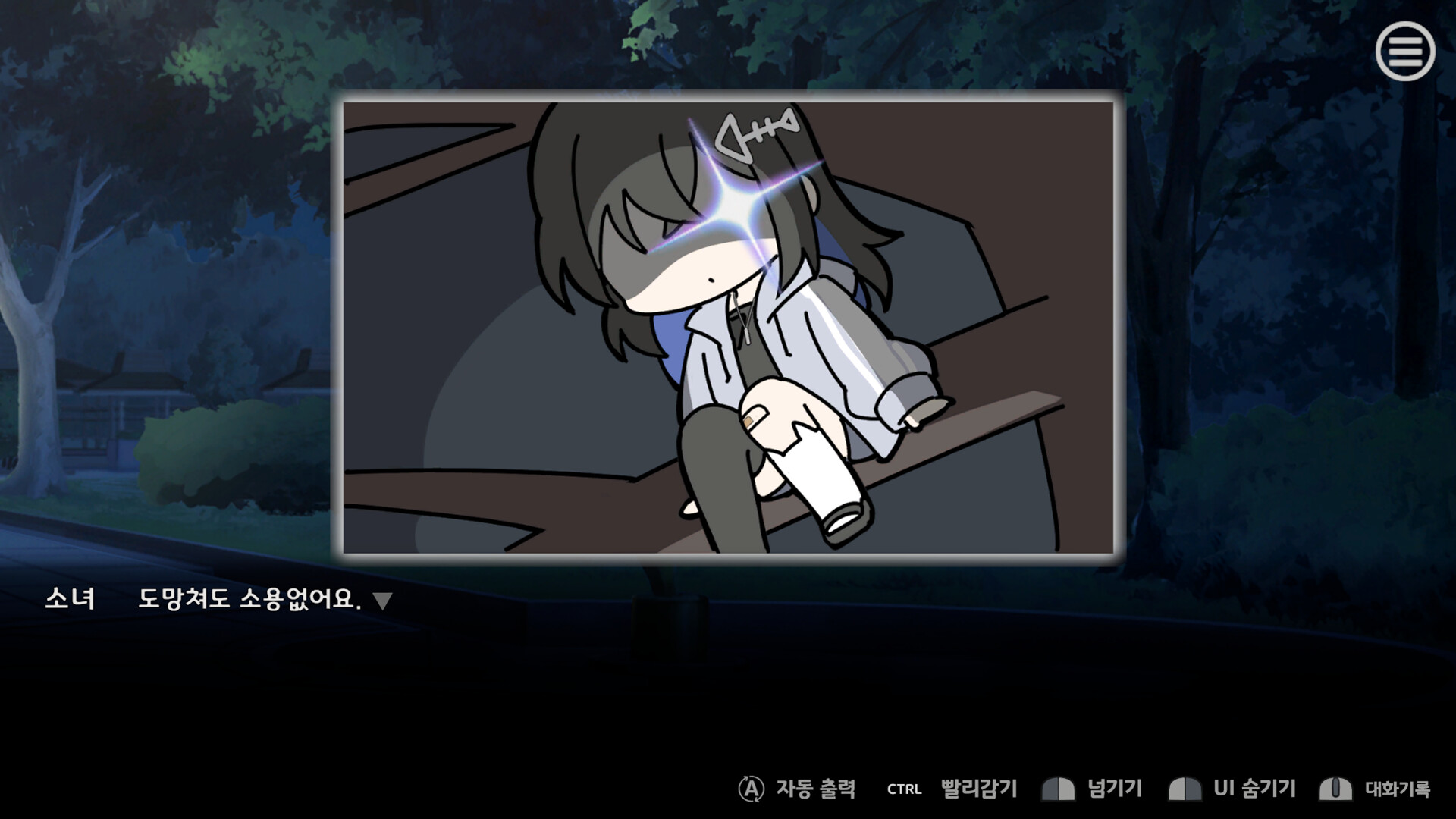 우리집 반려소녀 Screenshot 4