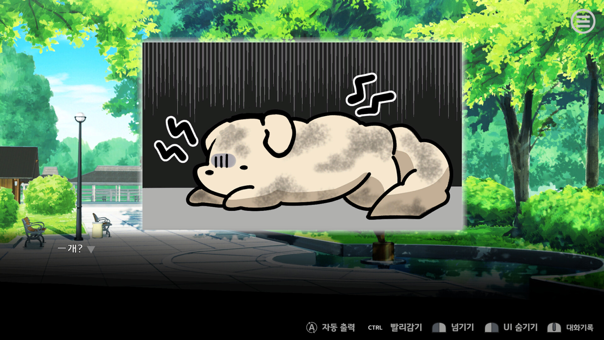 우리집 반려소녀 Screenshot 3