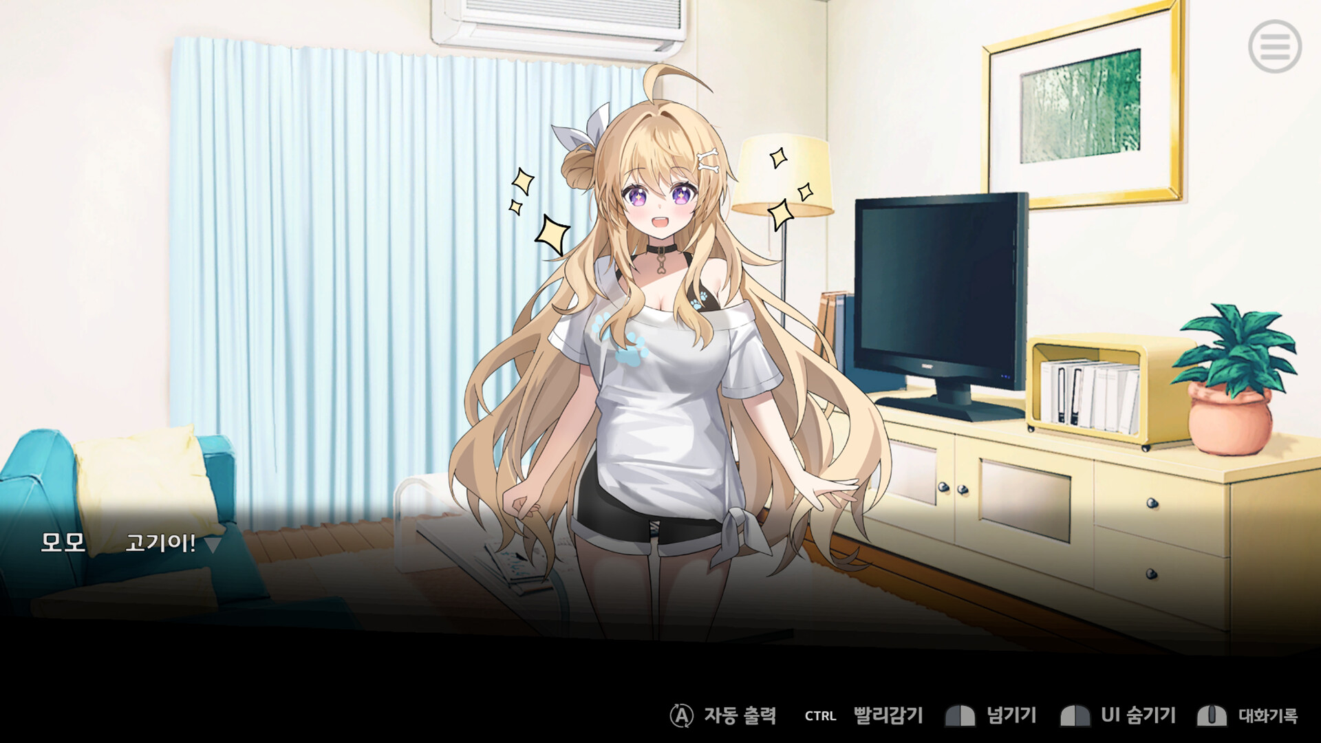 우리집 반려소녀 Screenshot 5