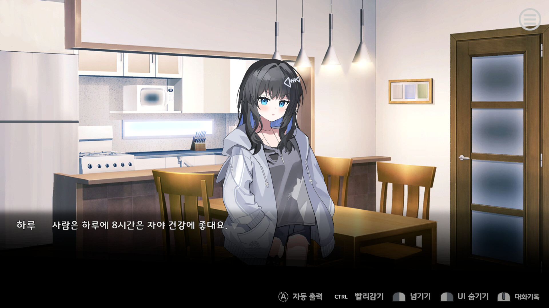 우리집 반려소녀 Screenshot 6