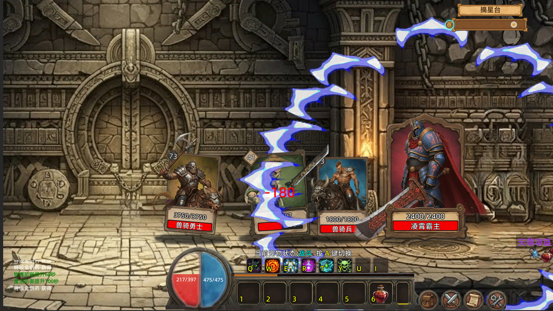 Fickle Card Legend Screenshot 9