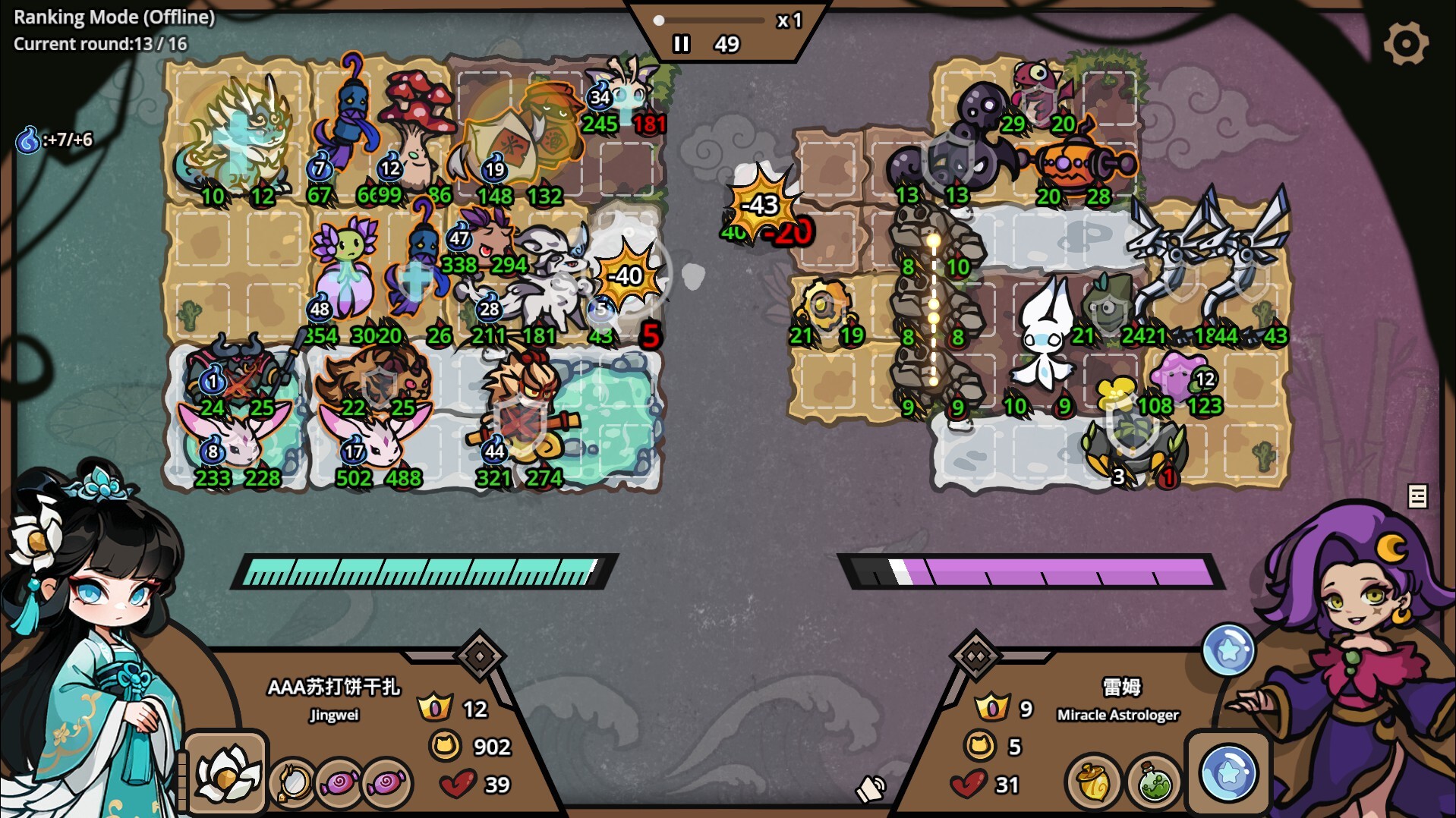 Monster Battles Screenshot 0