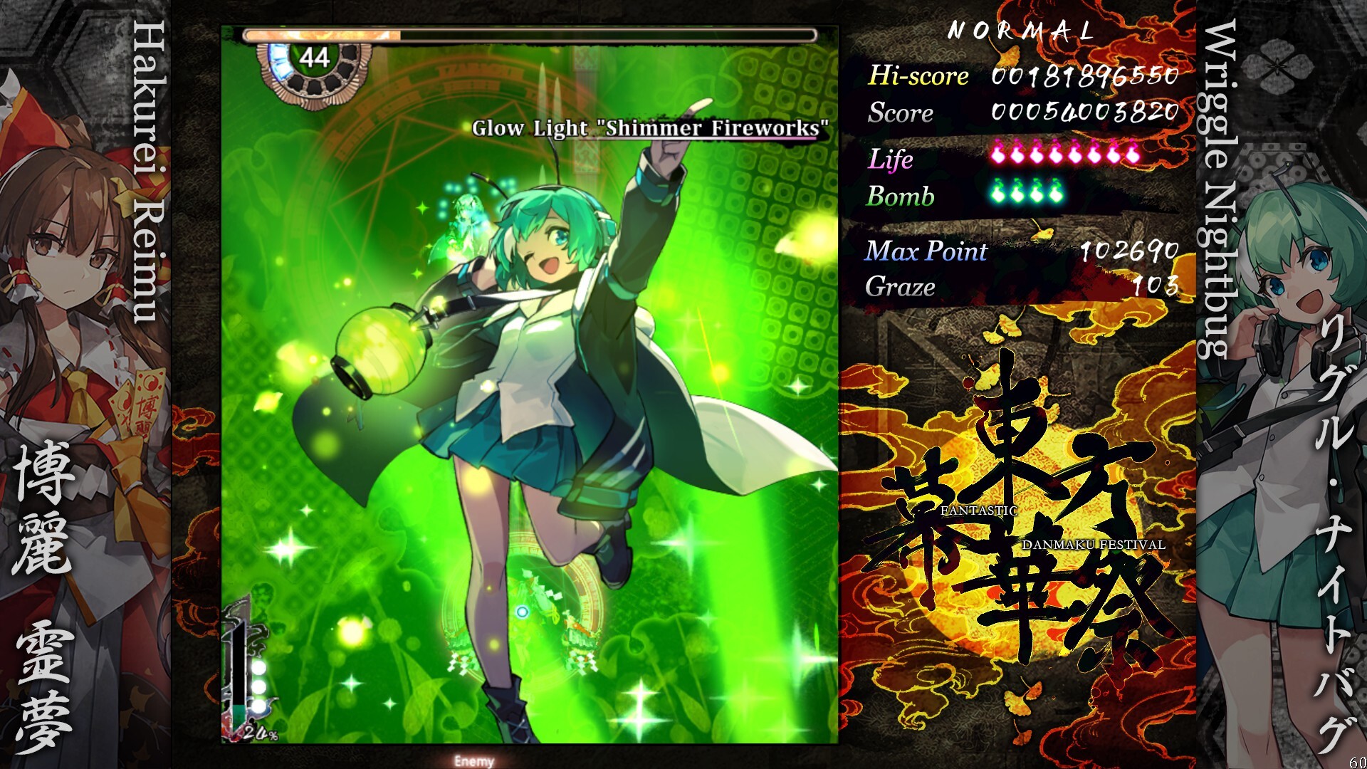 TouHou Makuka Sai ~ Fantastic Danmaku Festival Part III Screenshot 0