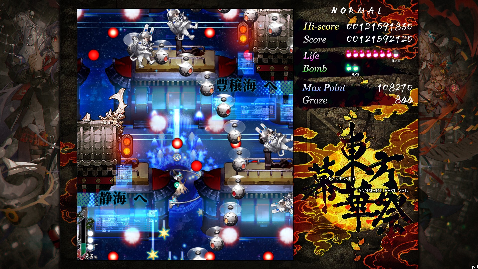 TouHou Makuka Sai ~ Fantastic Danmaku Festival Part III Screenshot 5