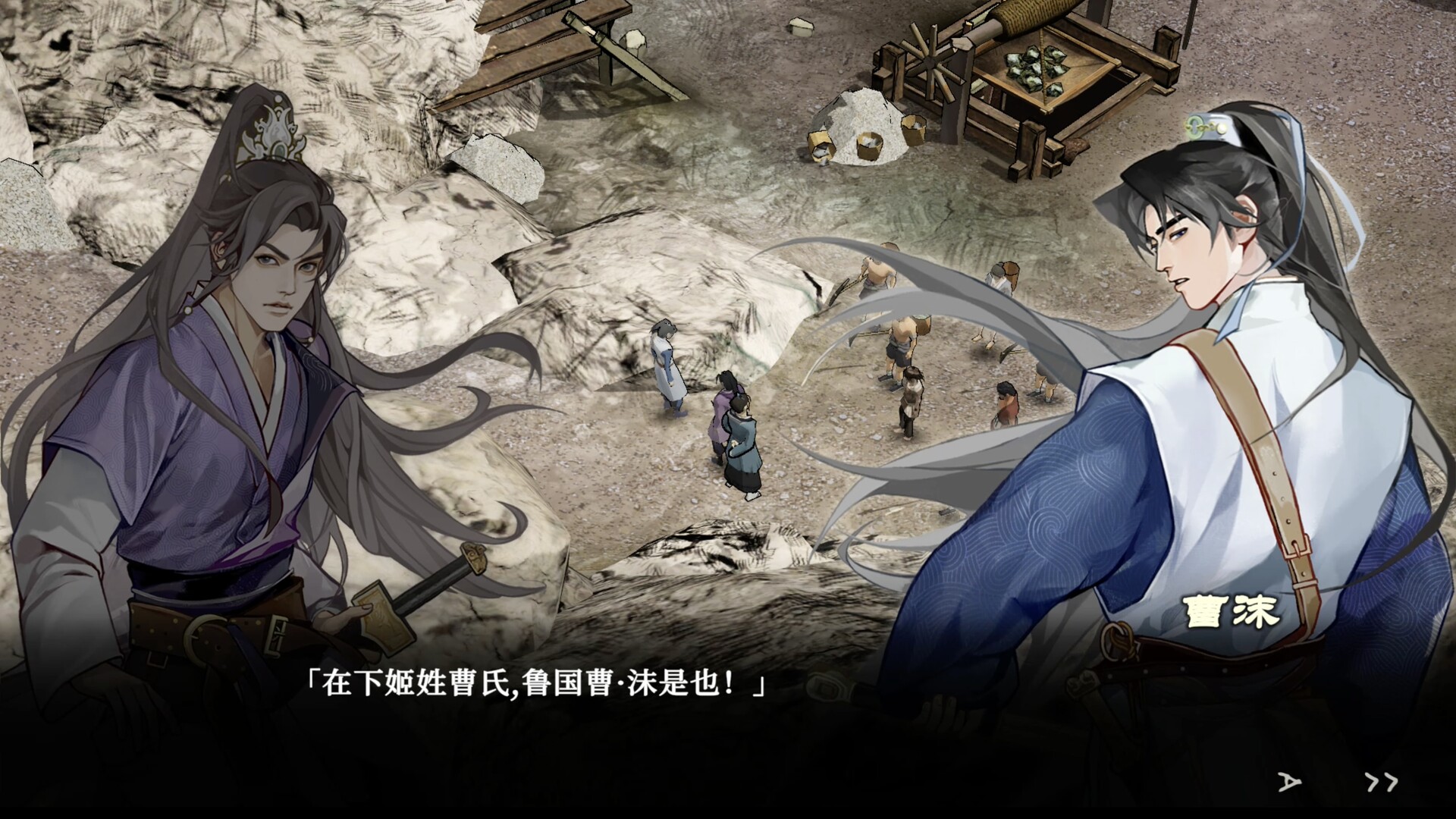 春秋浮生记 Screenshot 9