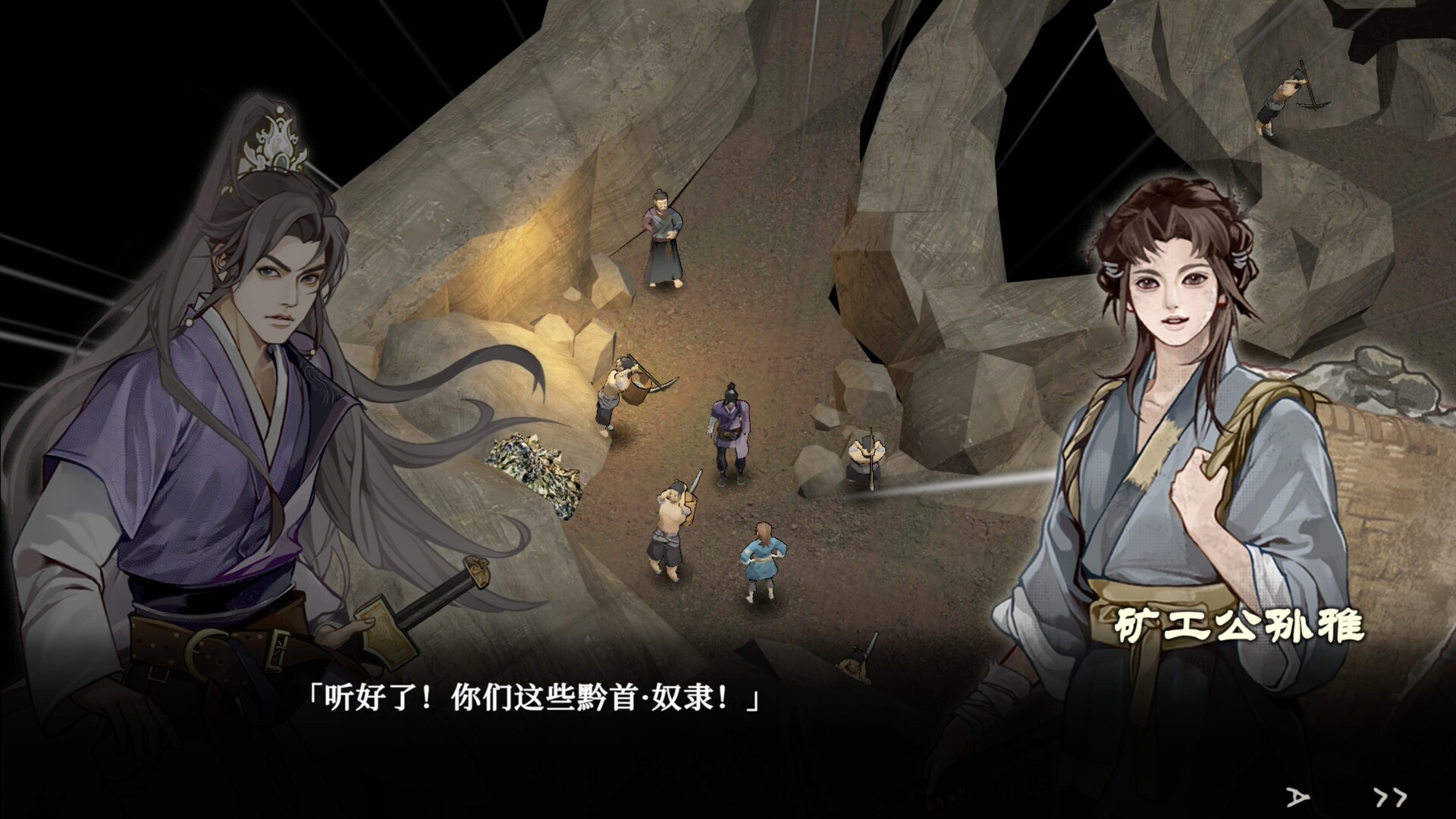 春秋浮生记 Screenshot 8