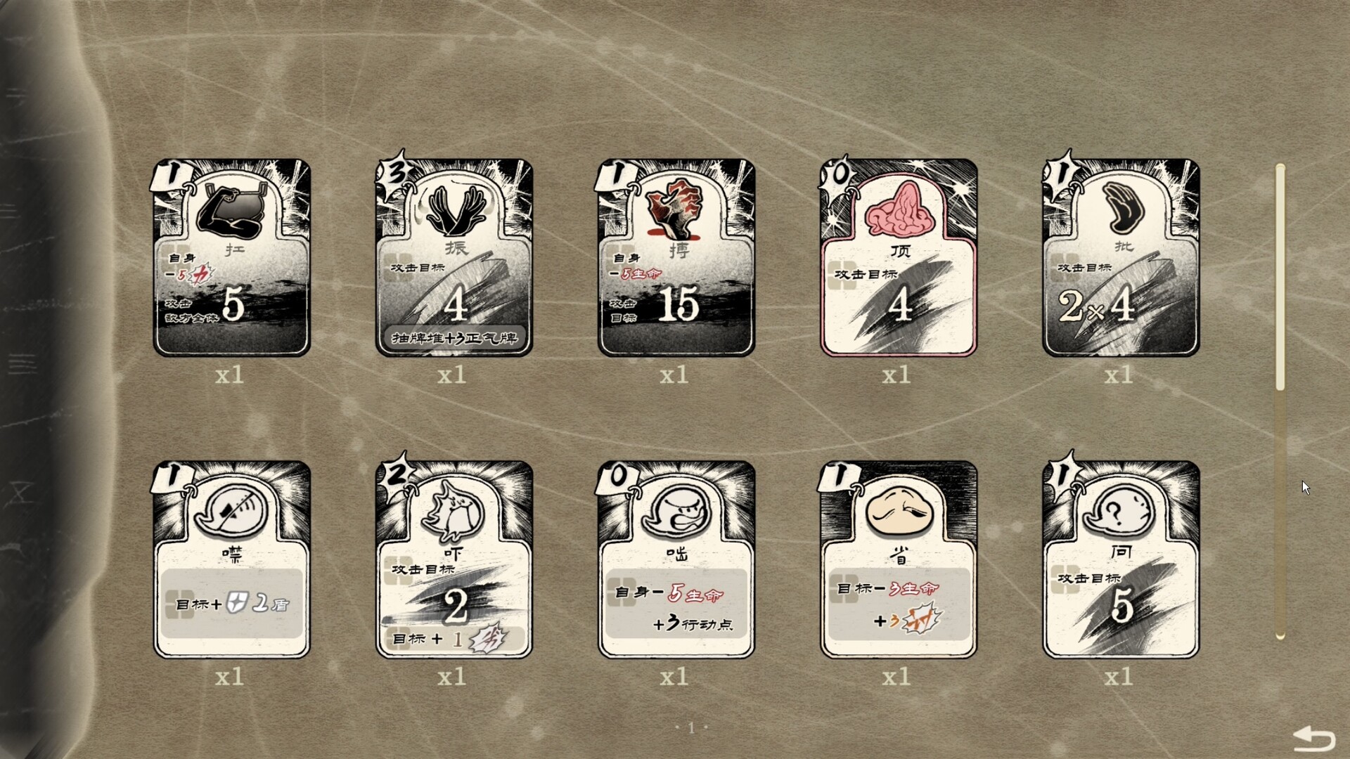 春秋浮生记 Screenshot 1