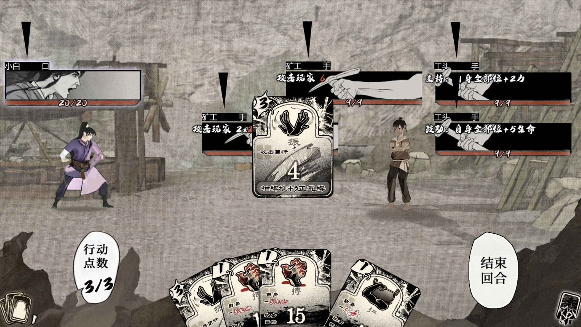 春秋浮生记 Screenshot 2