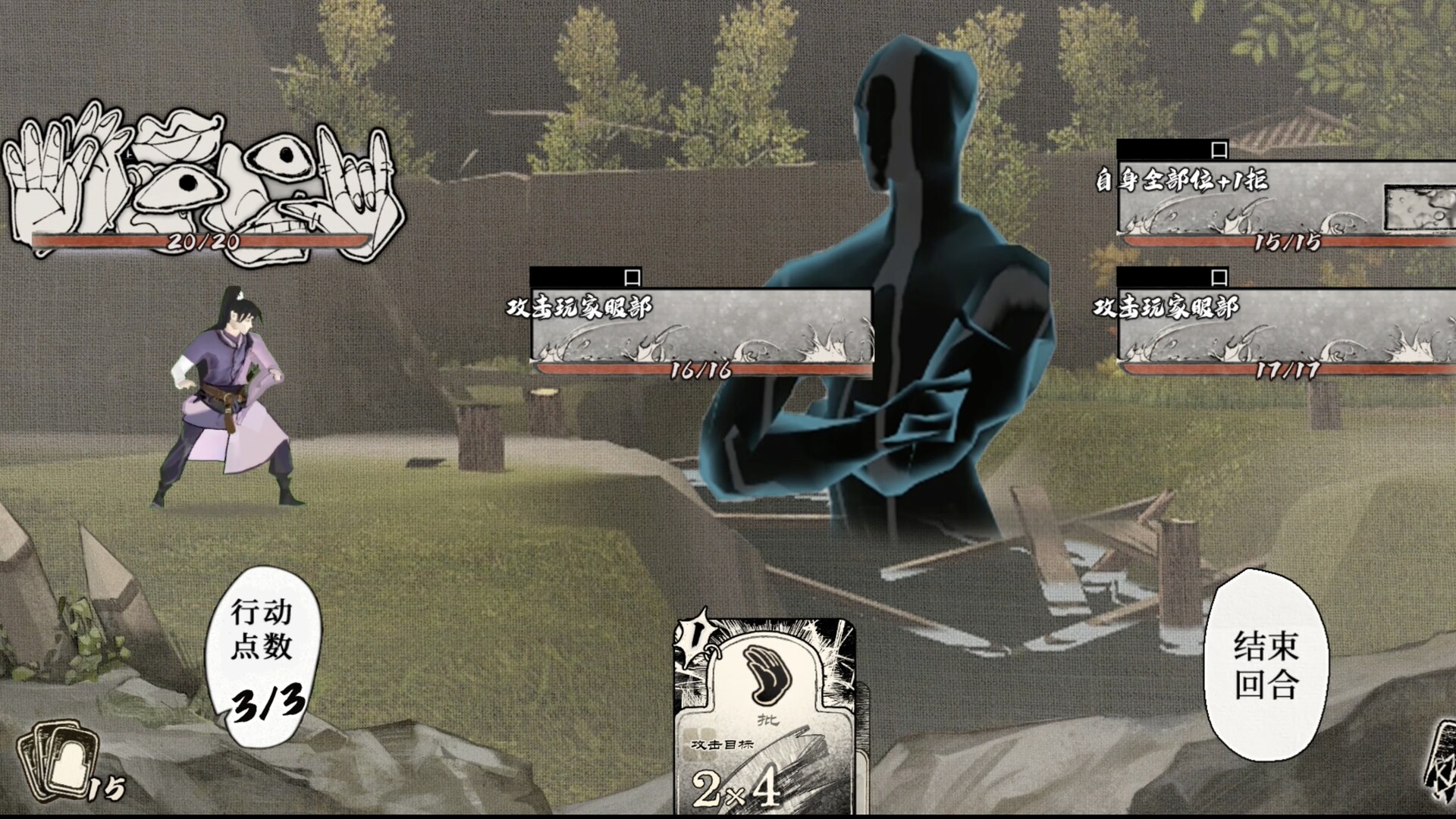 春秋浮生记 Screenshot 4