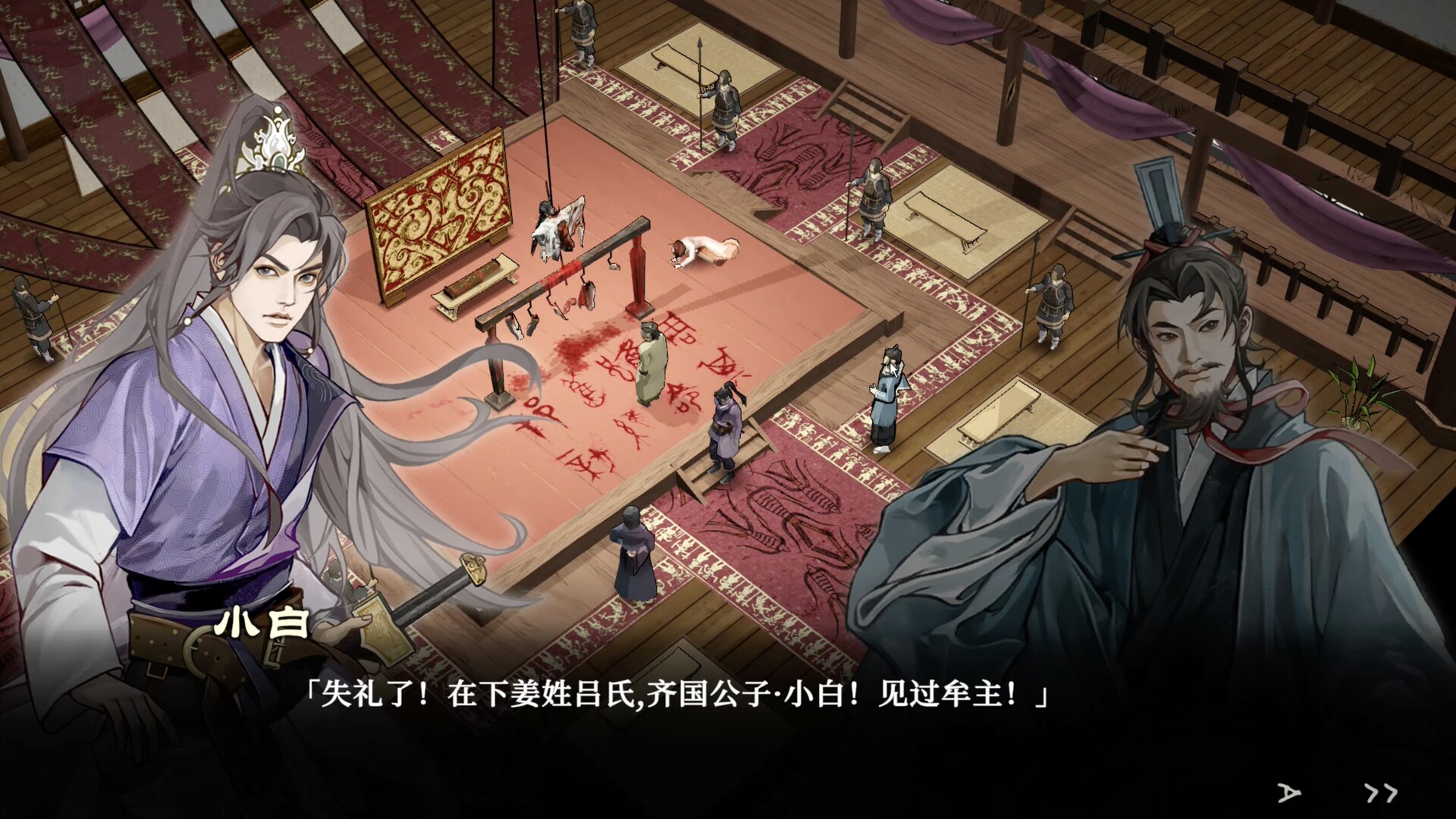 春秋浮生记 Screenshot 7