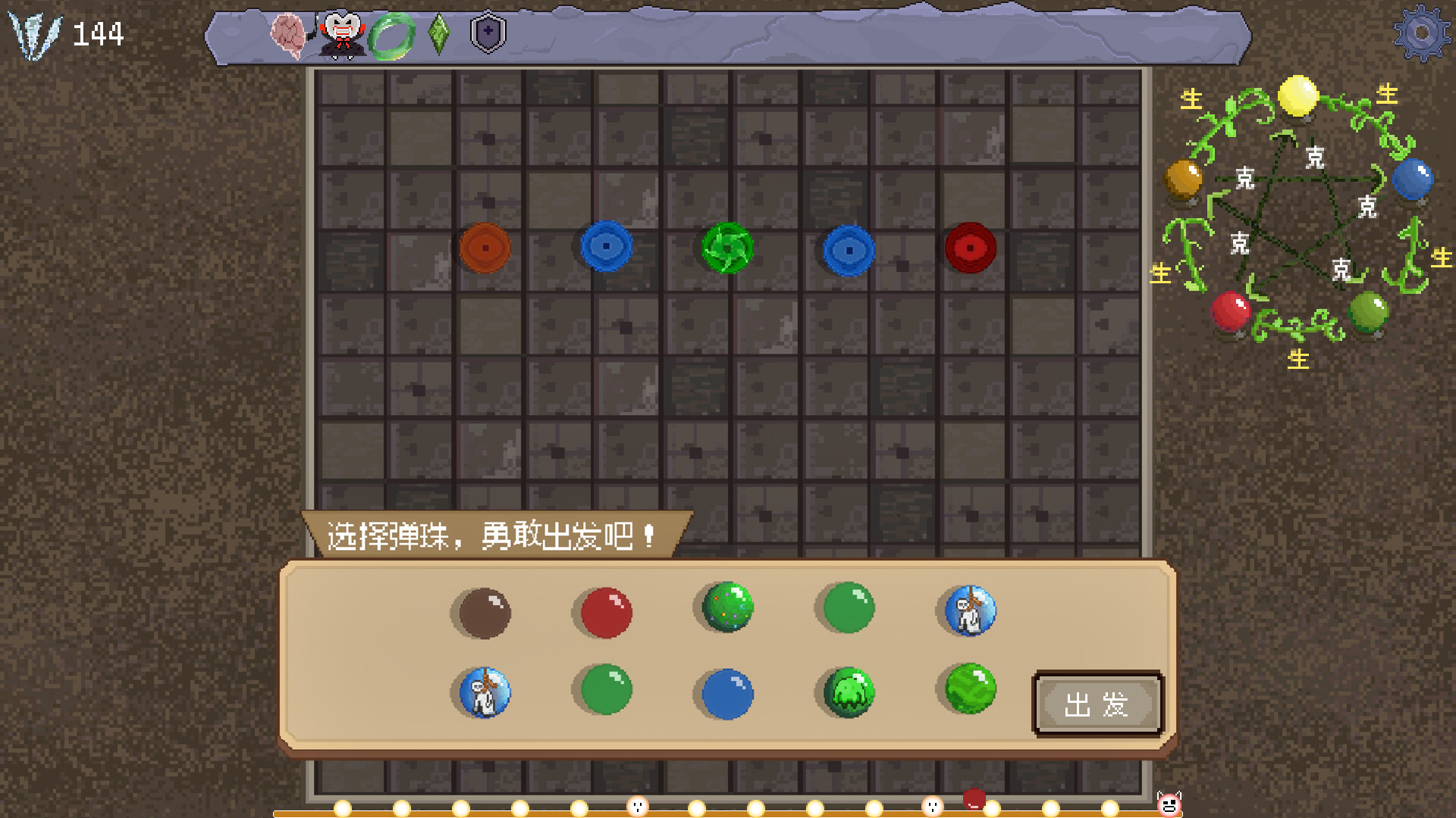 五行珠 Screenshot 5