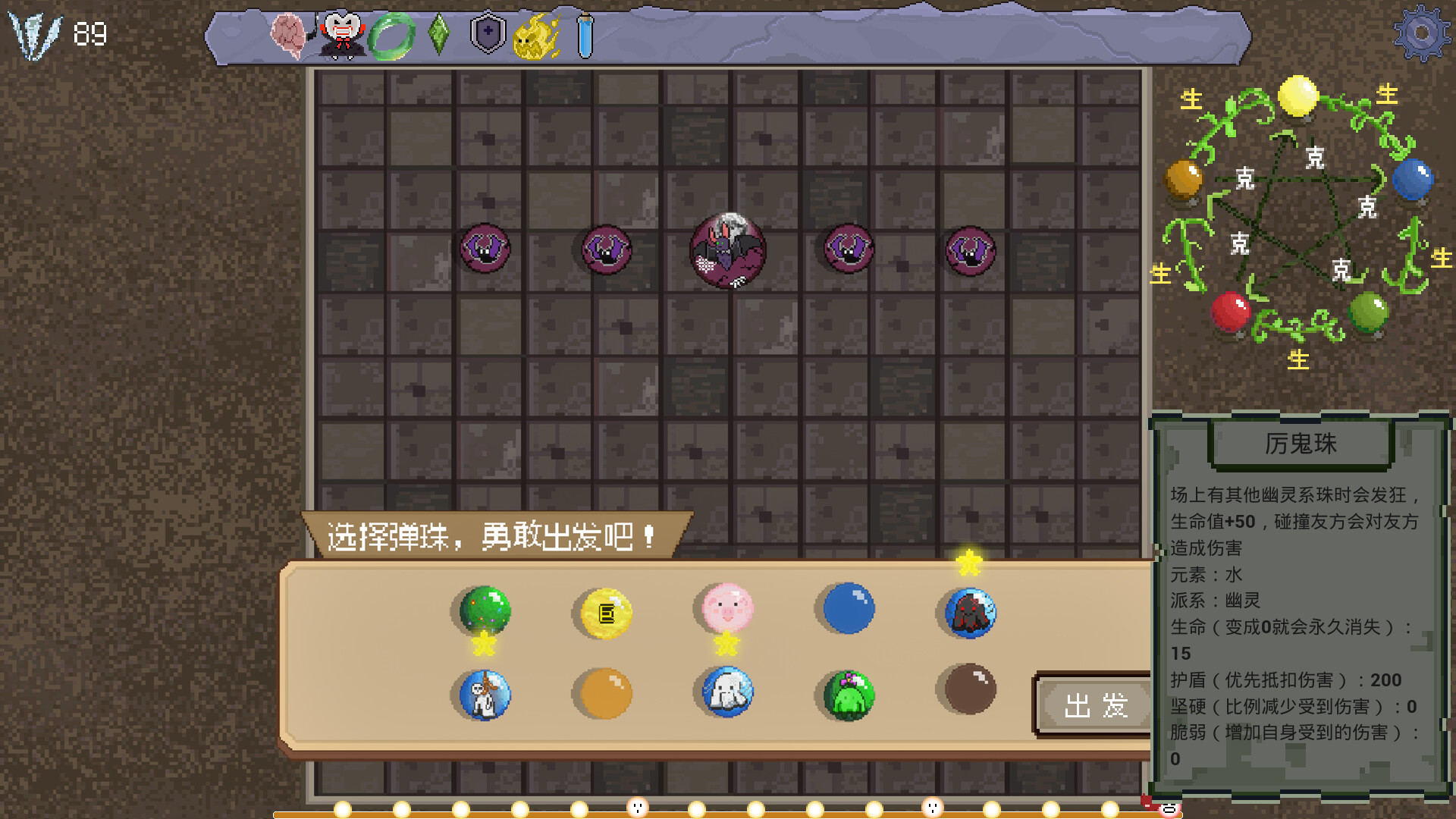 五行珠 Screenshot 4