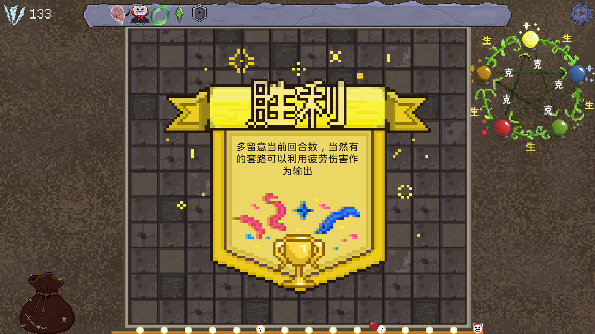 五行珠 Screenshot 2