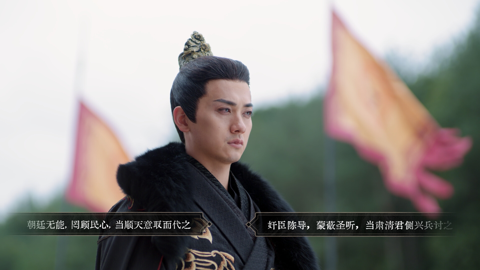 Mandate Of Heaven Screenshot 7