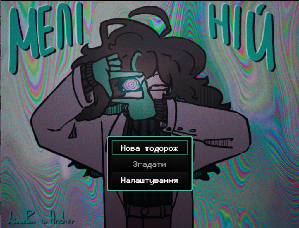 Меліній Screenshot 0