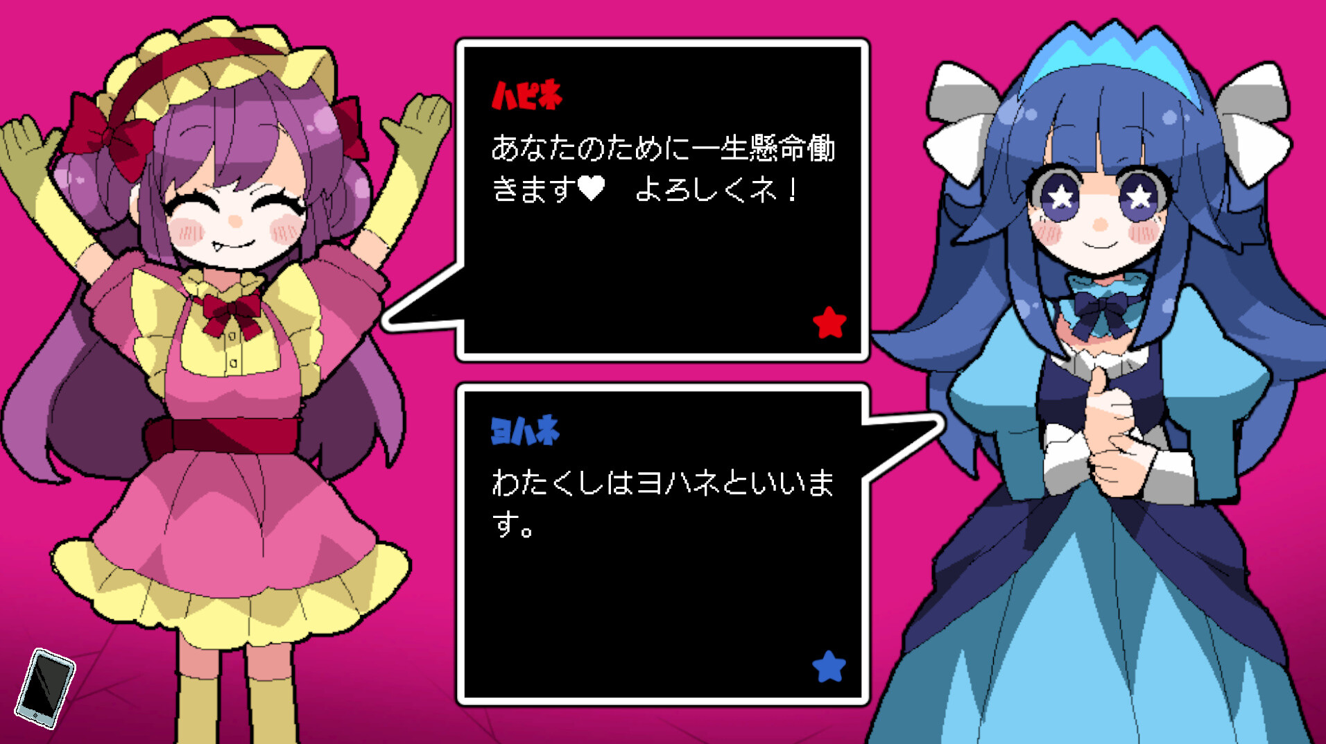 Virtual★Happy Land | バーチャル★ハッピーランド Screenshot 1