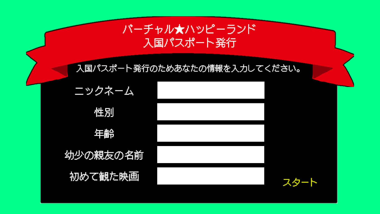 Virtual★Happy Land | バーチャル★ハッピーランド Screenshot 2