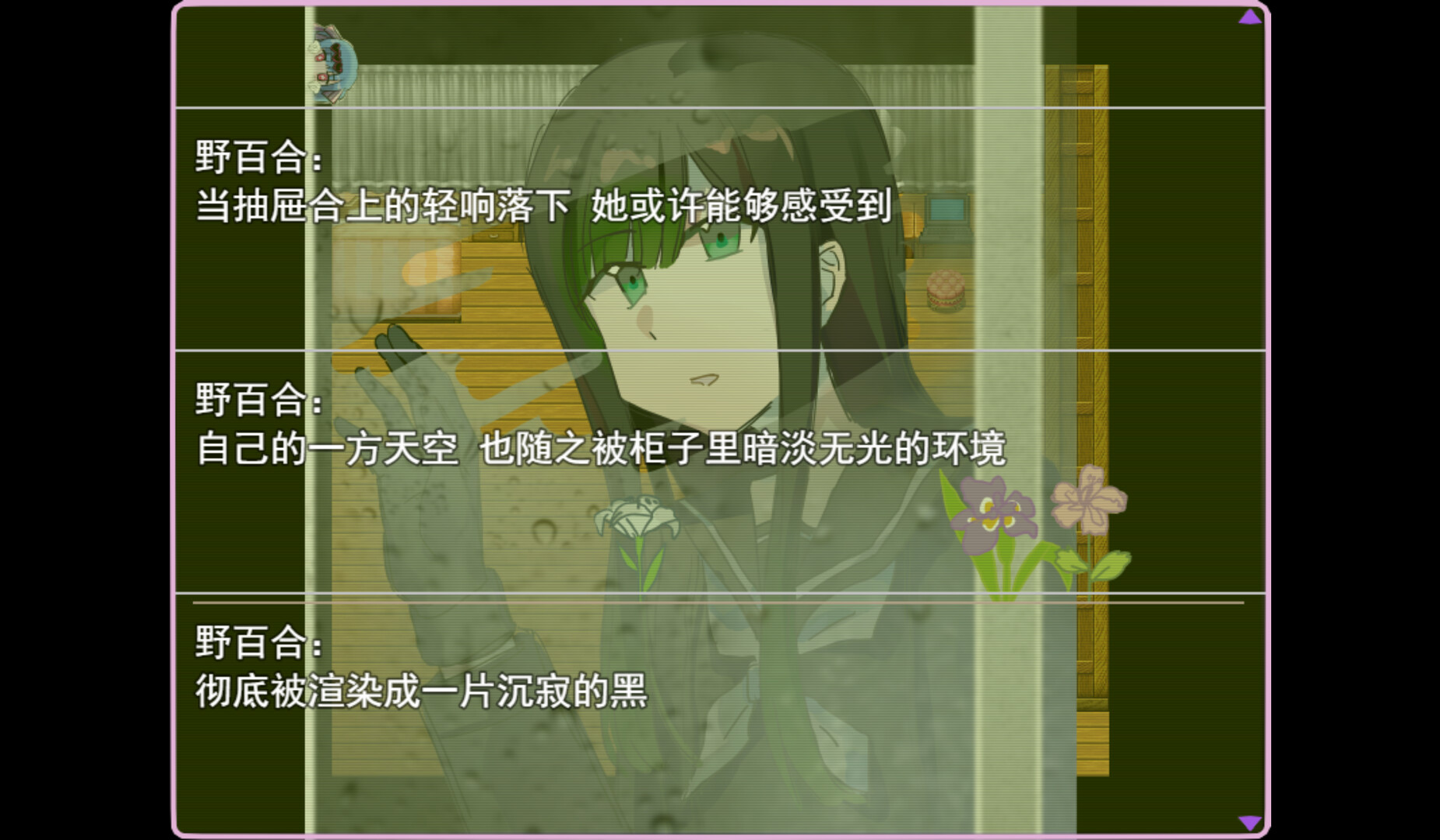 独鸢恋章-Floral Ink from Hibiscus Screenshot 0