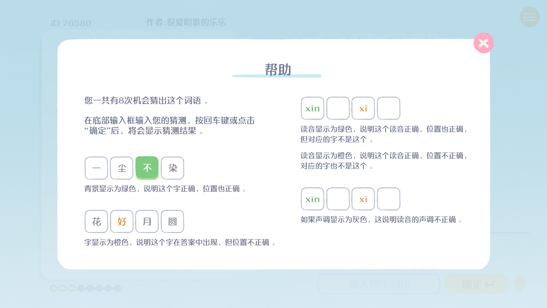 这是谐音梗 Screenshot 2