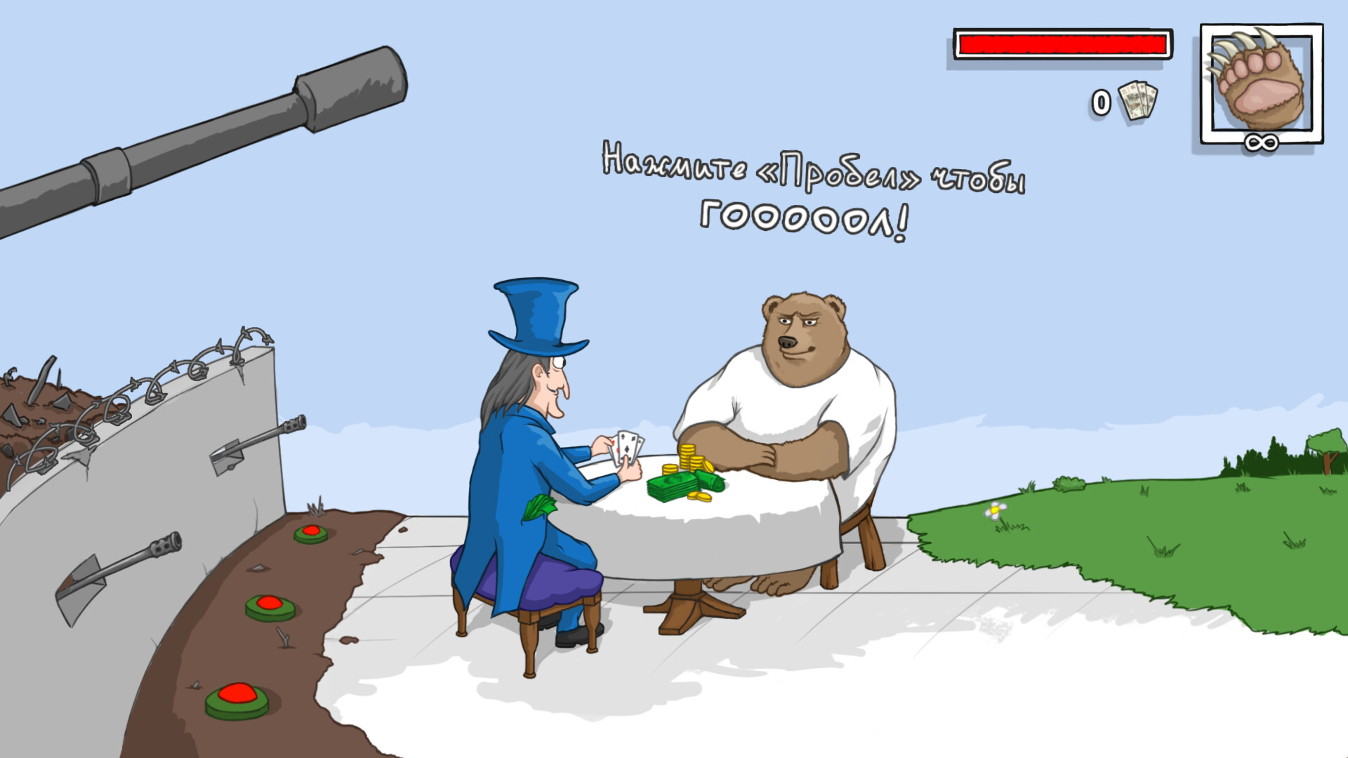 GOOOOOOAL! Screenshot 0