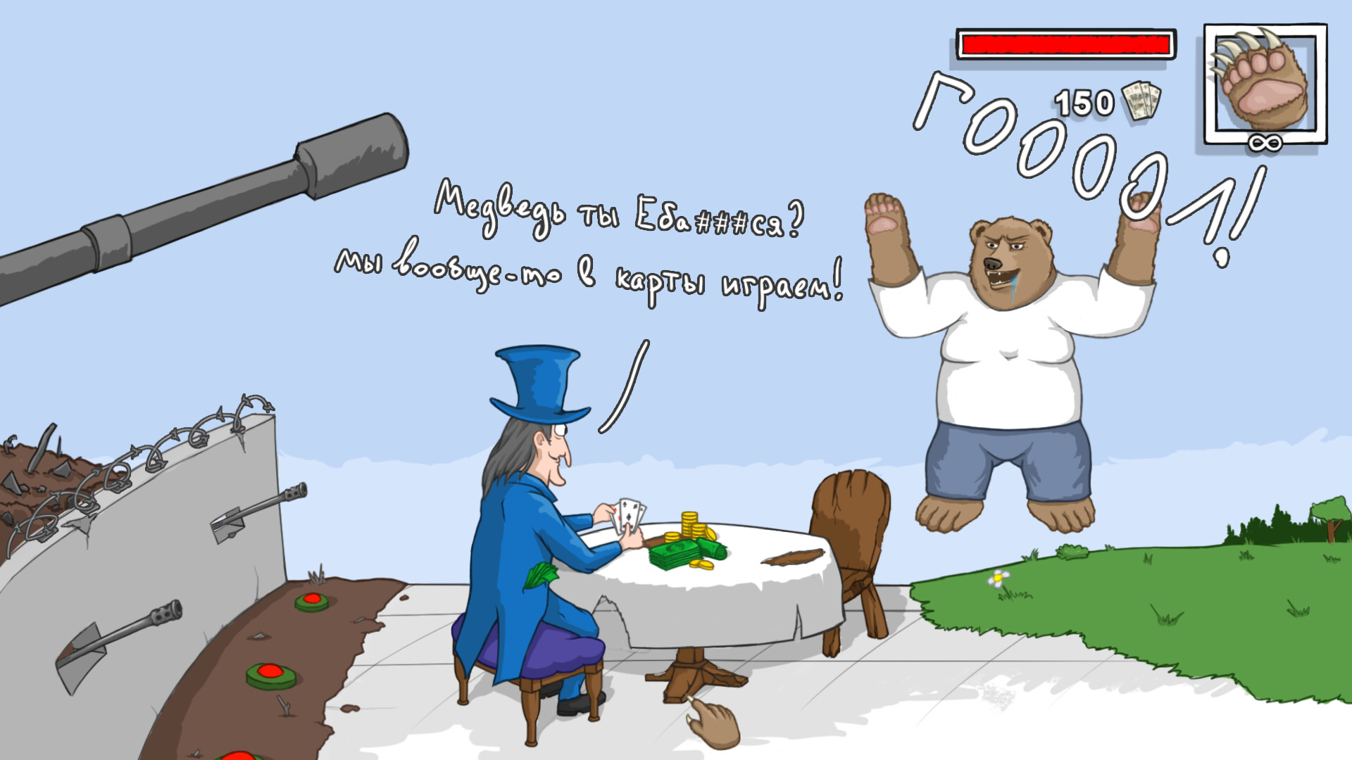 GOOOOOOAL! Screenshot 1