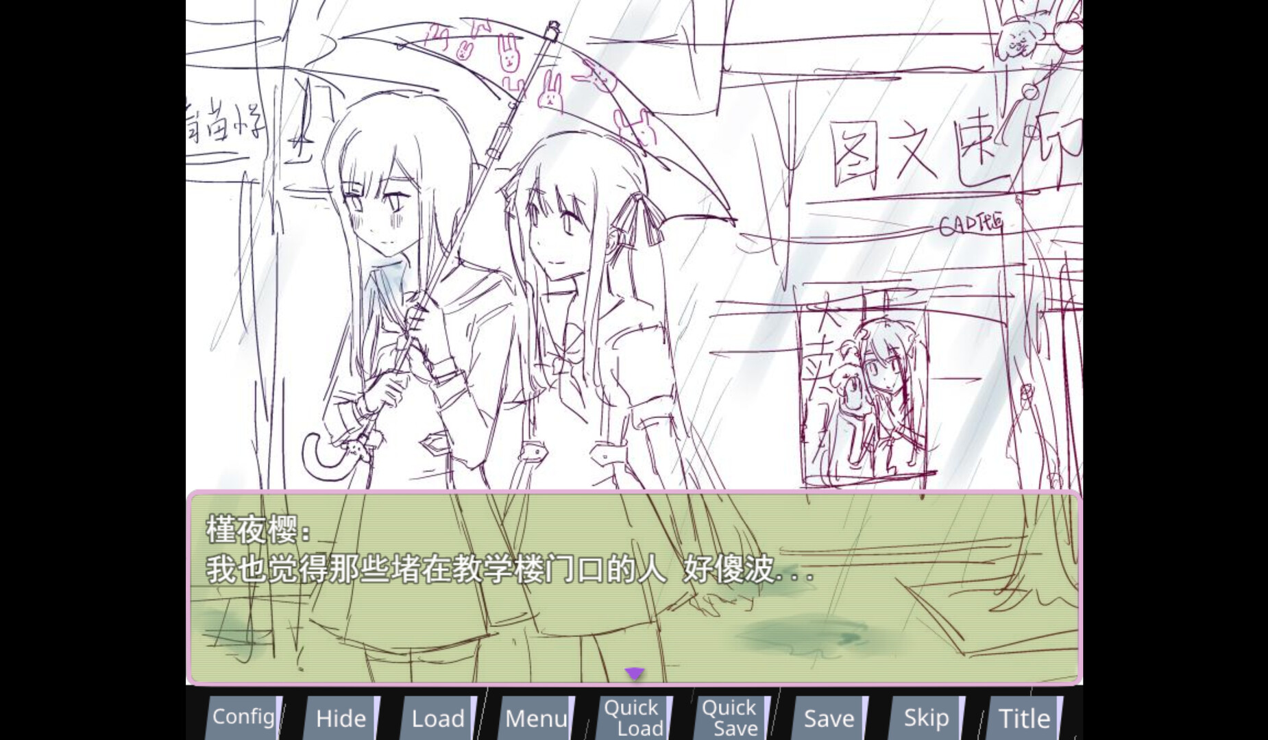 独鸢恋章-Floral Ink from Hibiscus Demo Screenshot 3