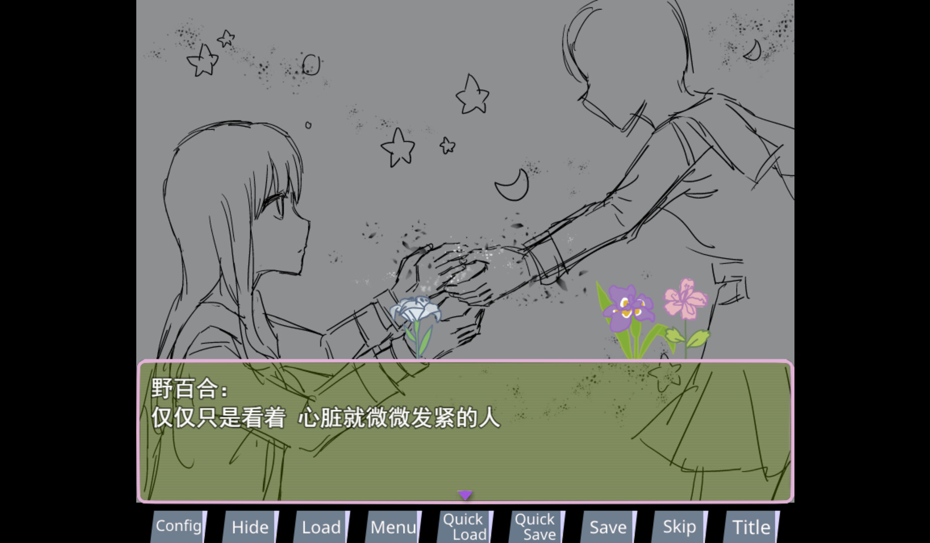 独鸢恋章-Floral Ink from Hibiscus Demo Screenshot 2